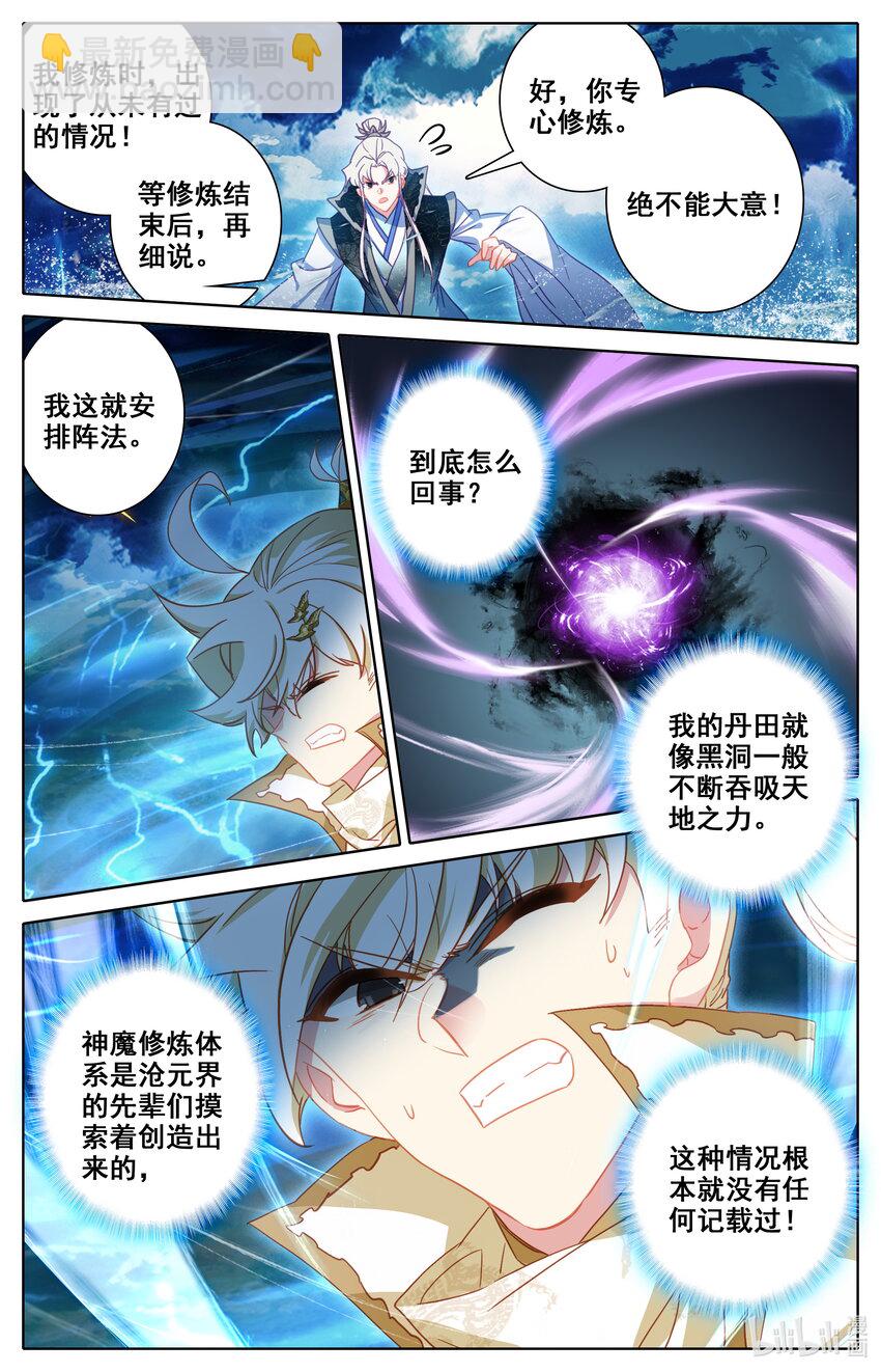 287 突破成尊者-第299话