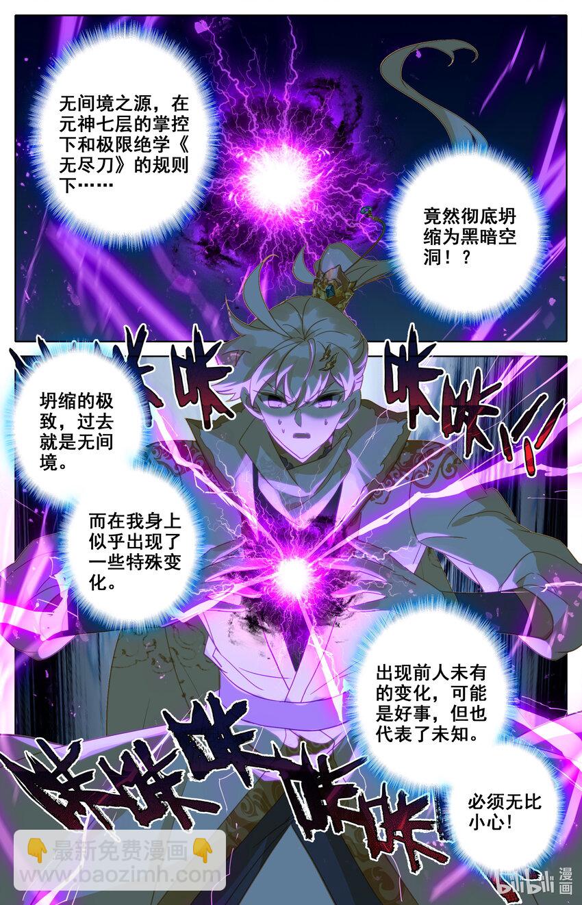 287 突破成尊者-第299话