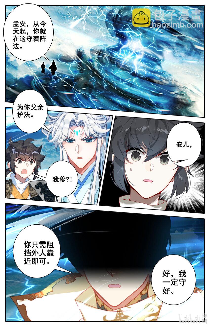 287 突破成尊者-第299话