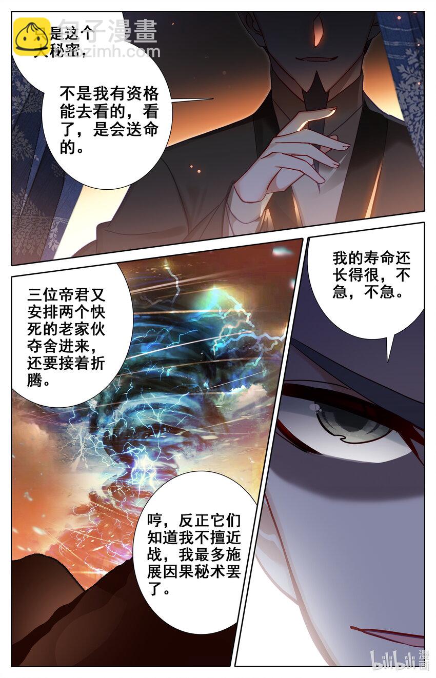 287 突破成尊者-第299话