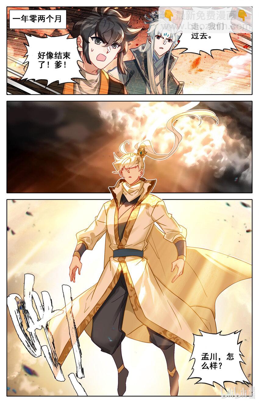 287 突破成尊者-第299话