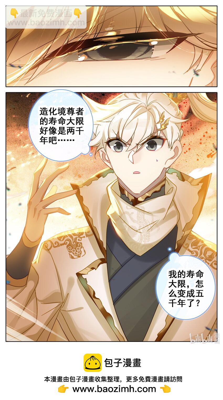 287 突破成尊者-第299话