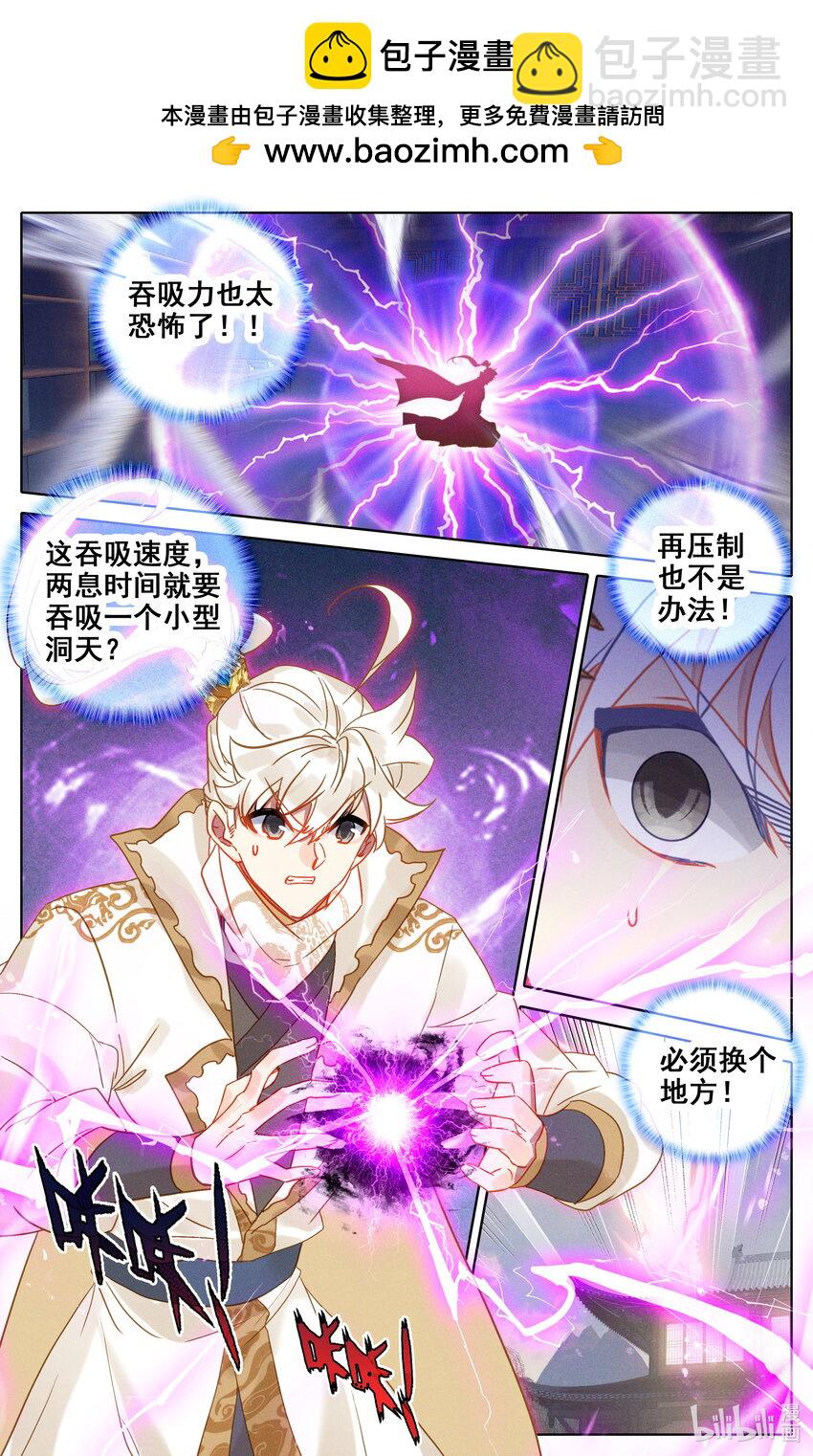 287 突破成尊者-第299话