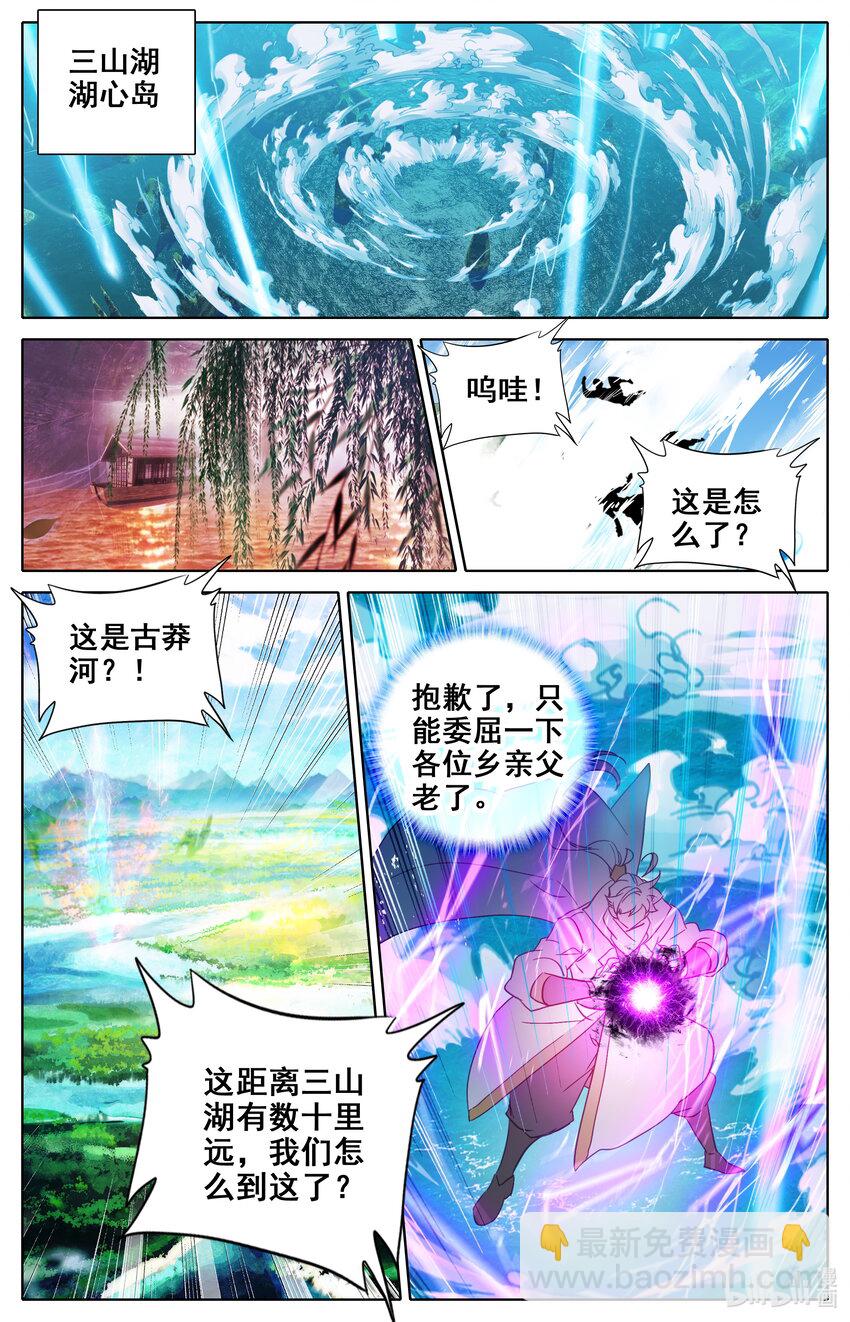 287 突破成尊者-第299话
