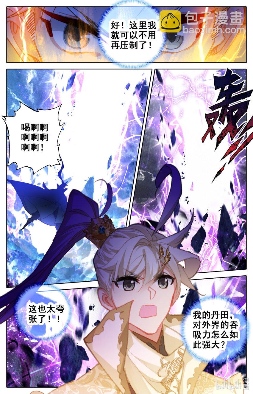 287 突破成尊者-第299话