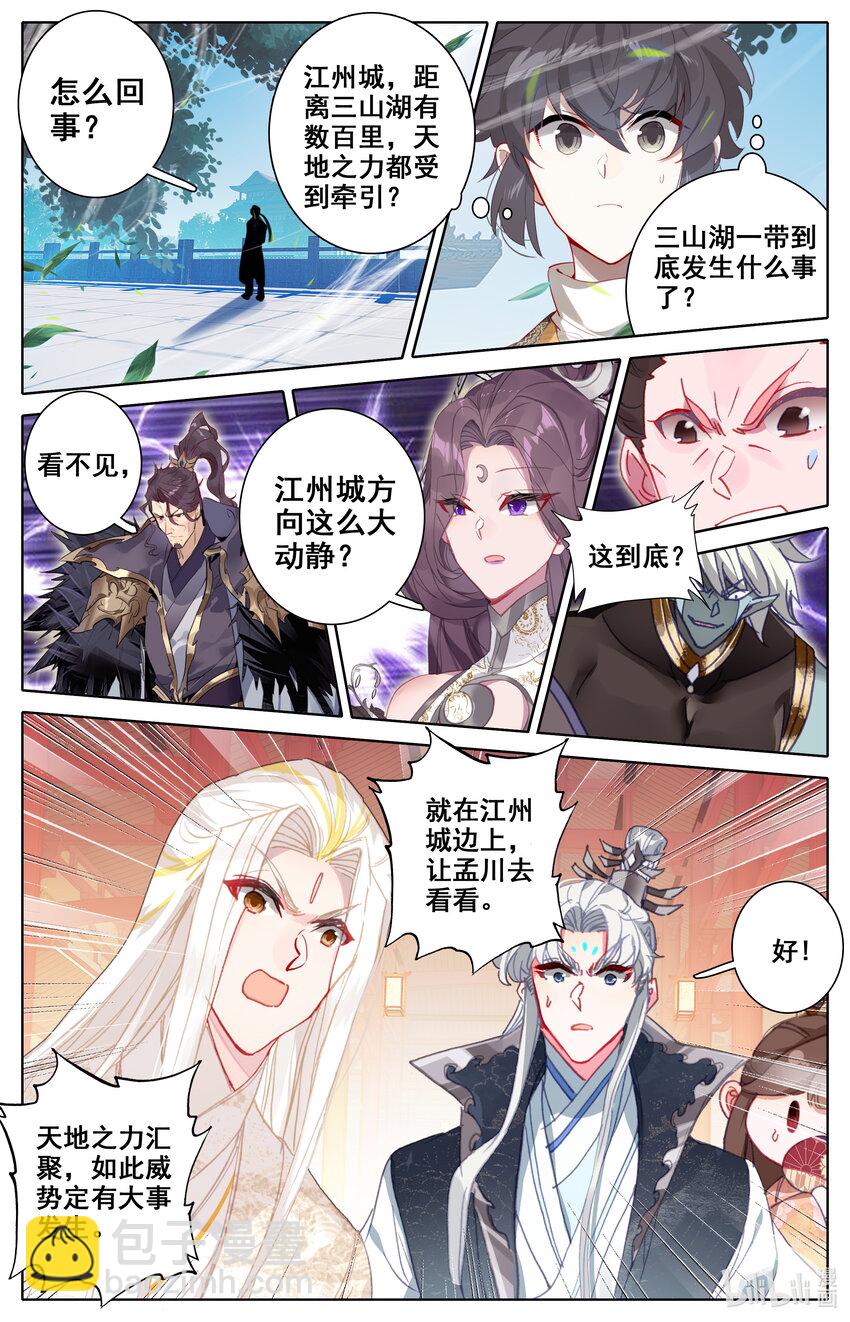 287 突破成尊者-第299话