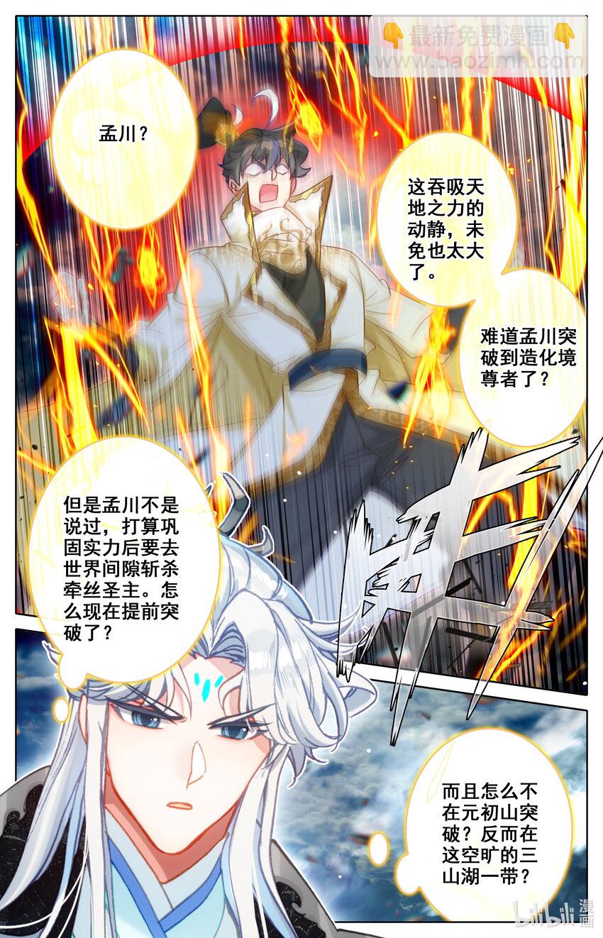 287 突破成尊者-第299话