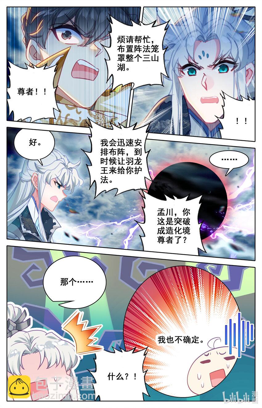 287 突破成尊者-第299话