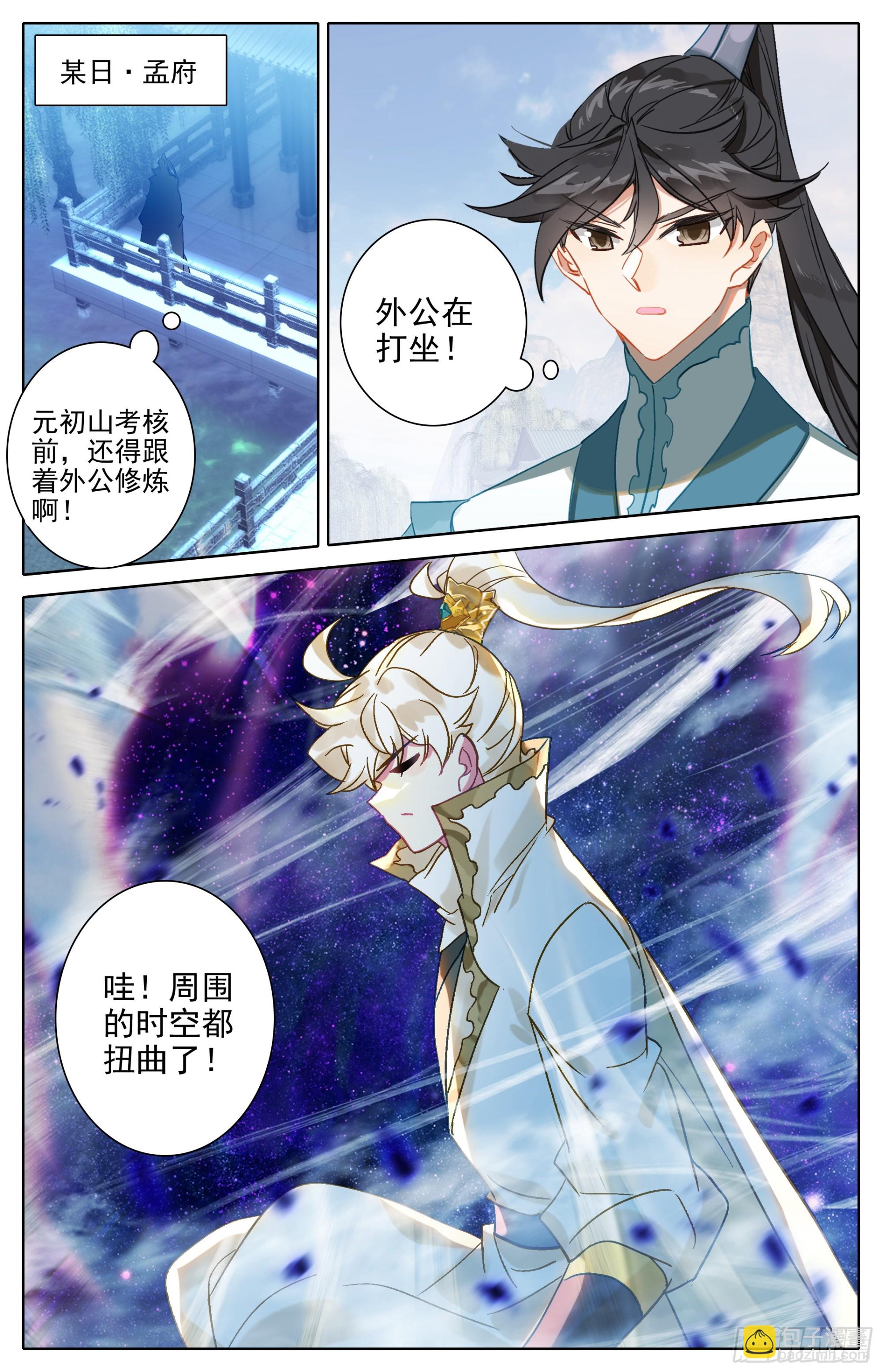 人族世界崛起的曙光-第295话