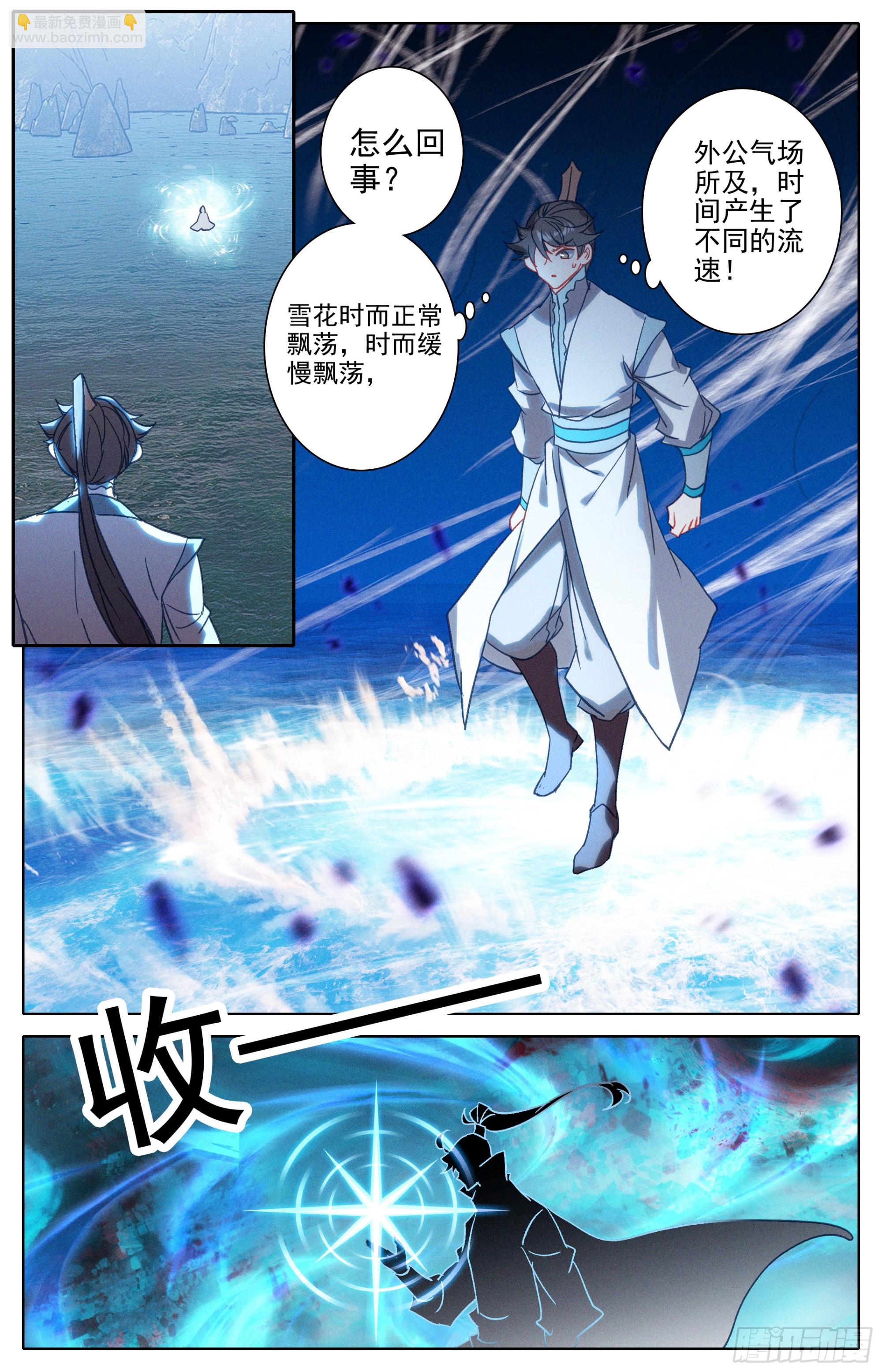 人族世界崛起的曙光-第295话