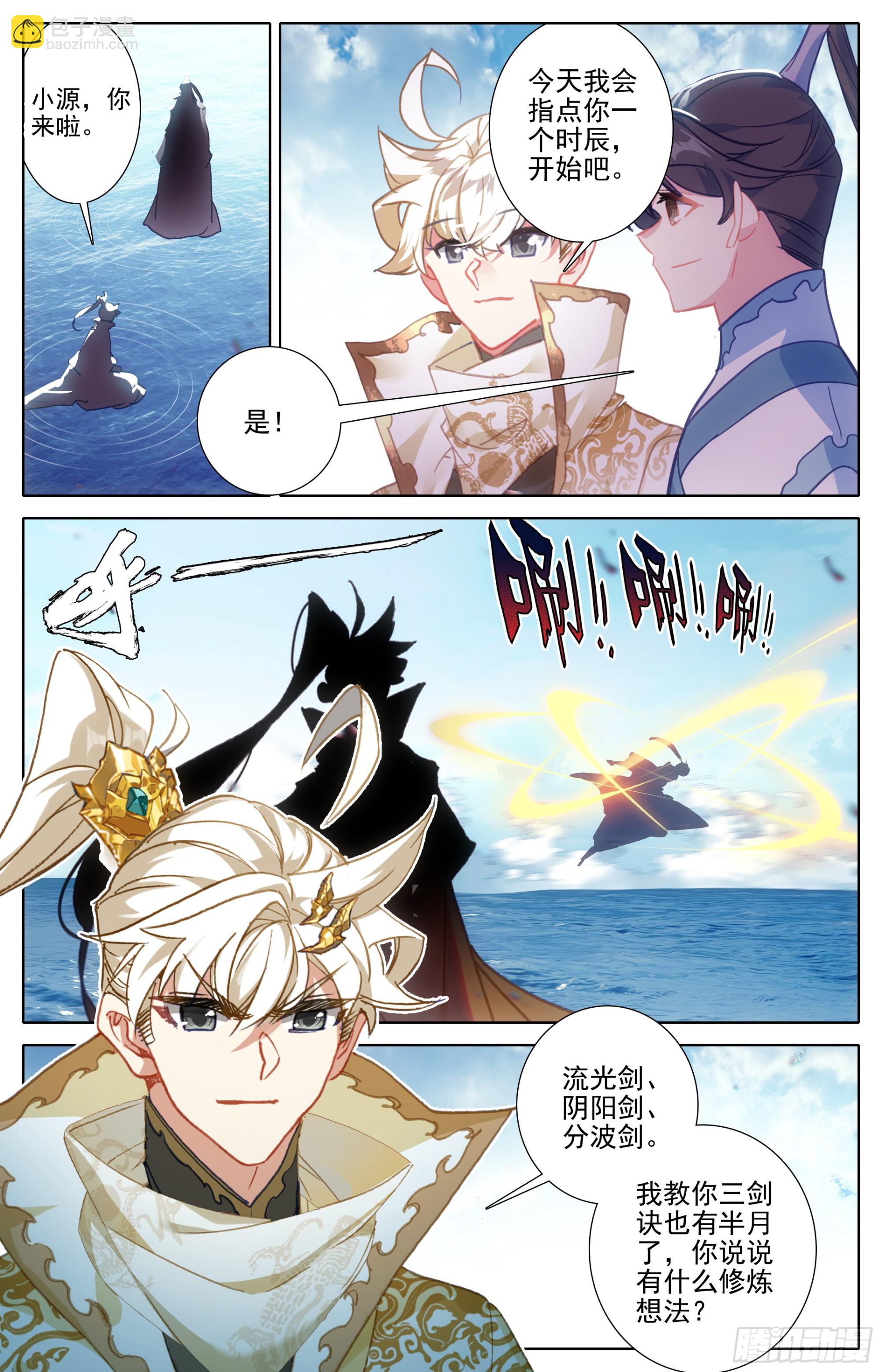 人族世界崛起的曙光-第295话