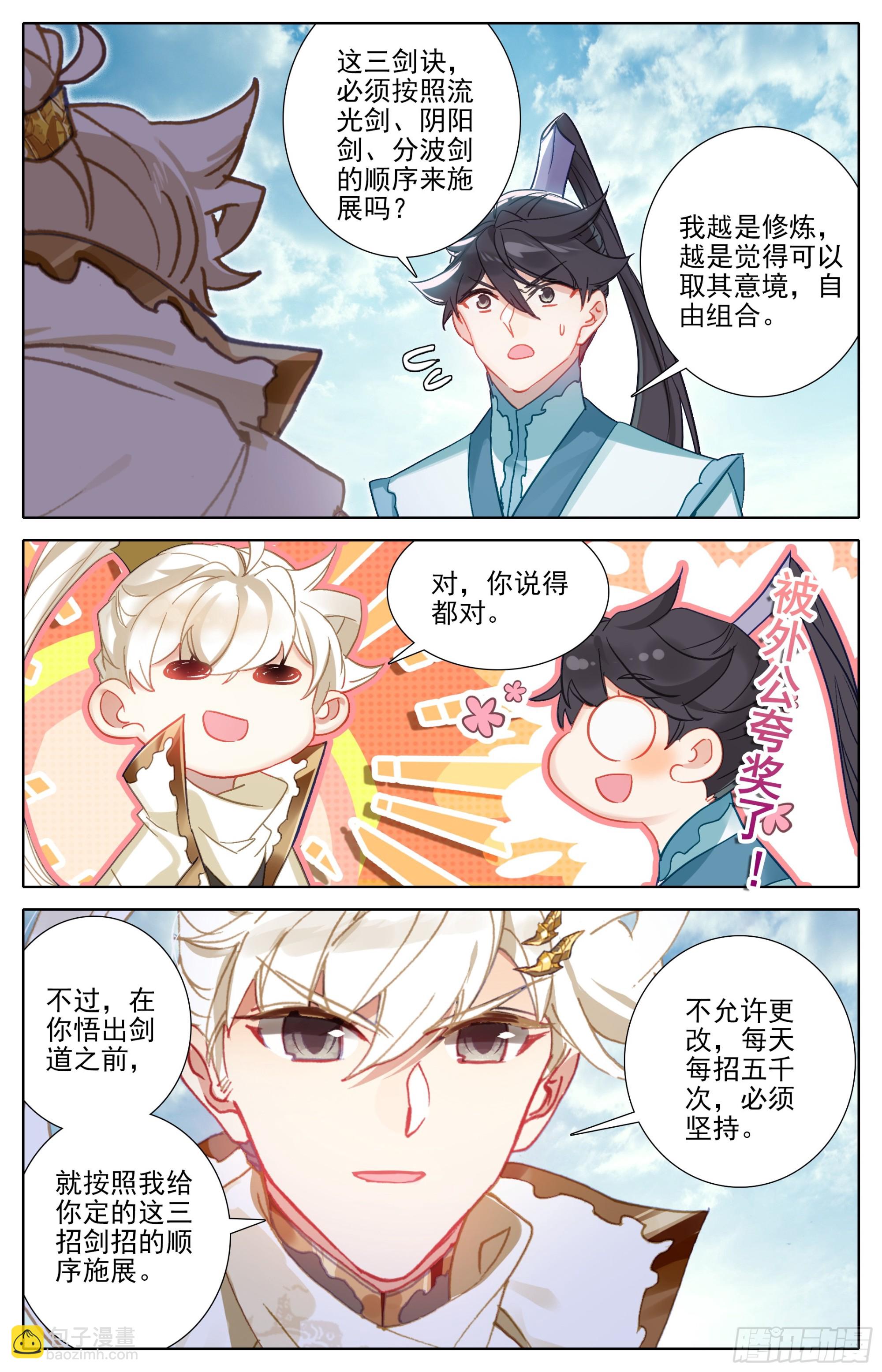 人族世界崛起的曙光-第295话
