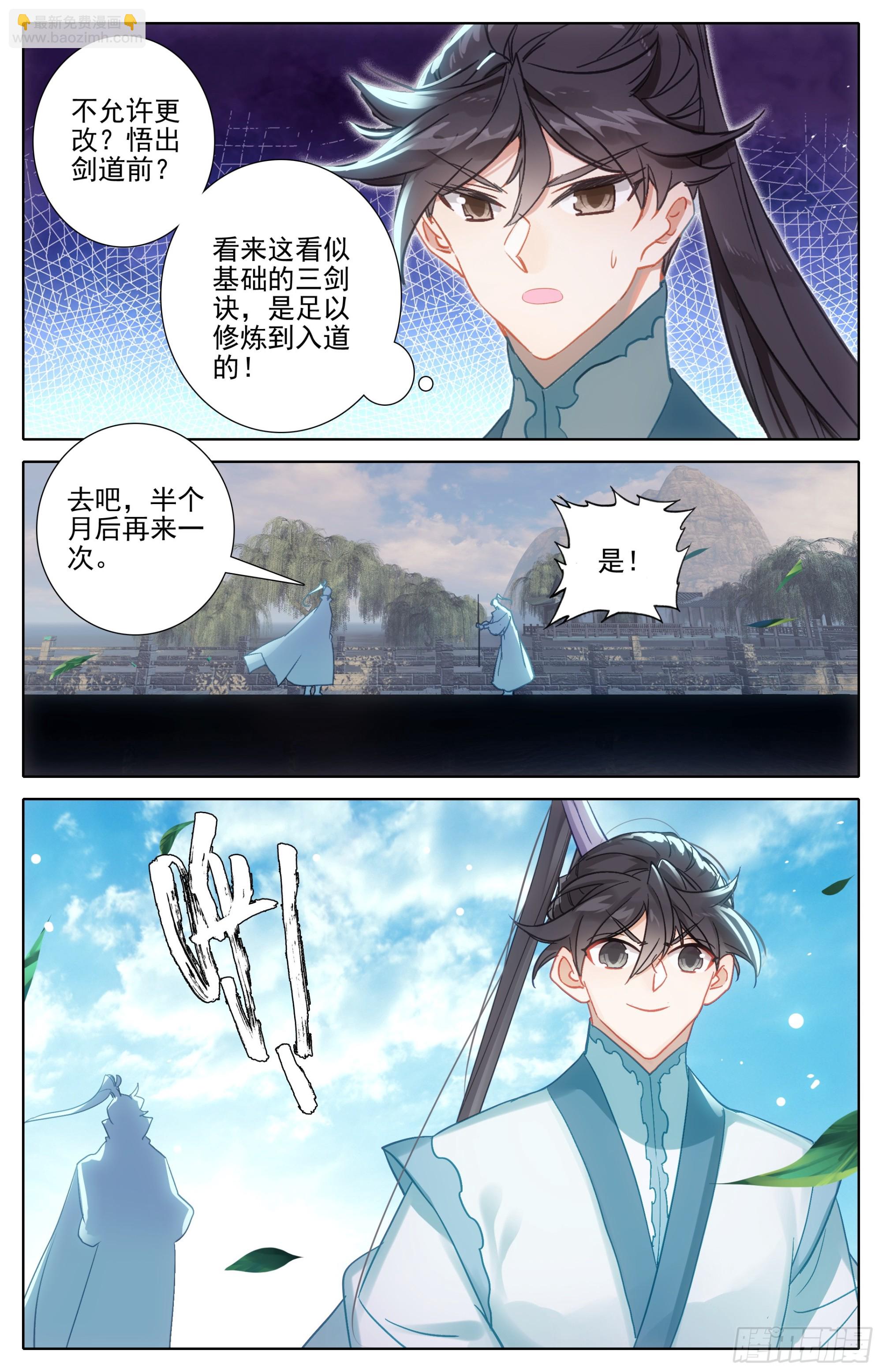 人族世界崛起的曙光-第295话