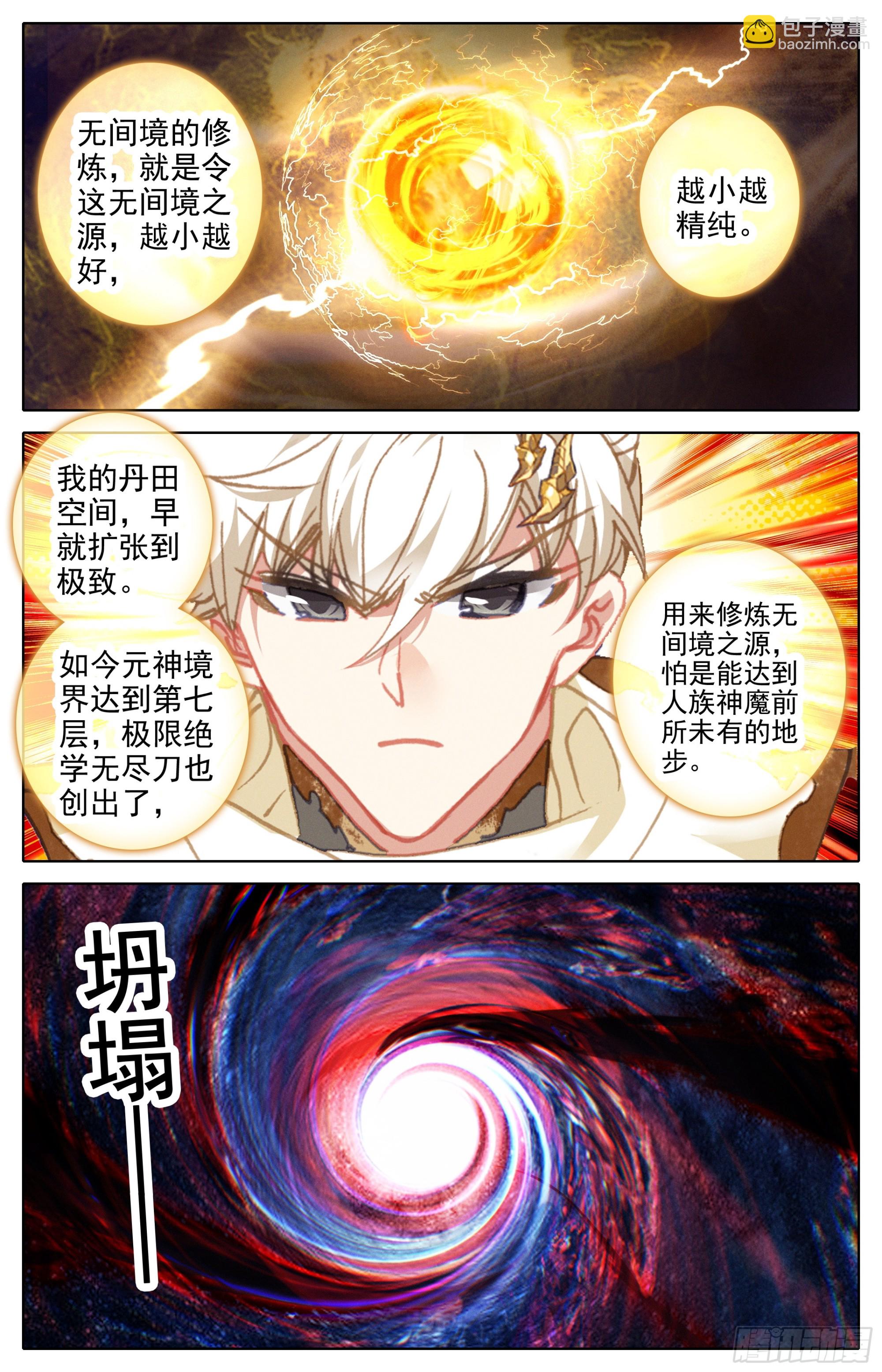 人族世界崛起的曙光-第295话