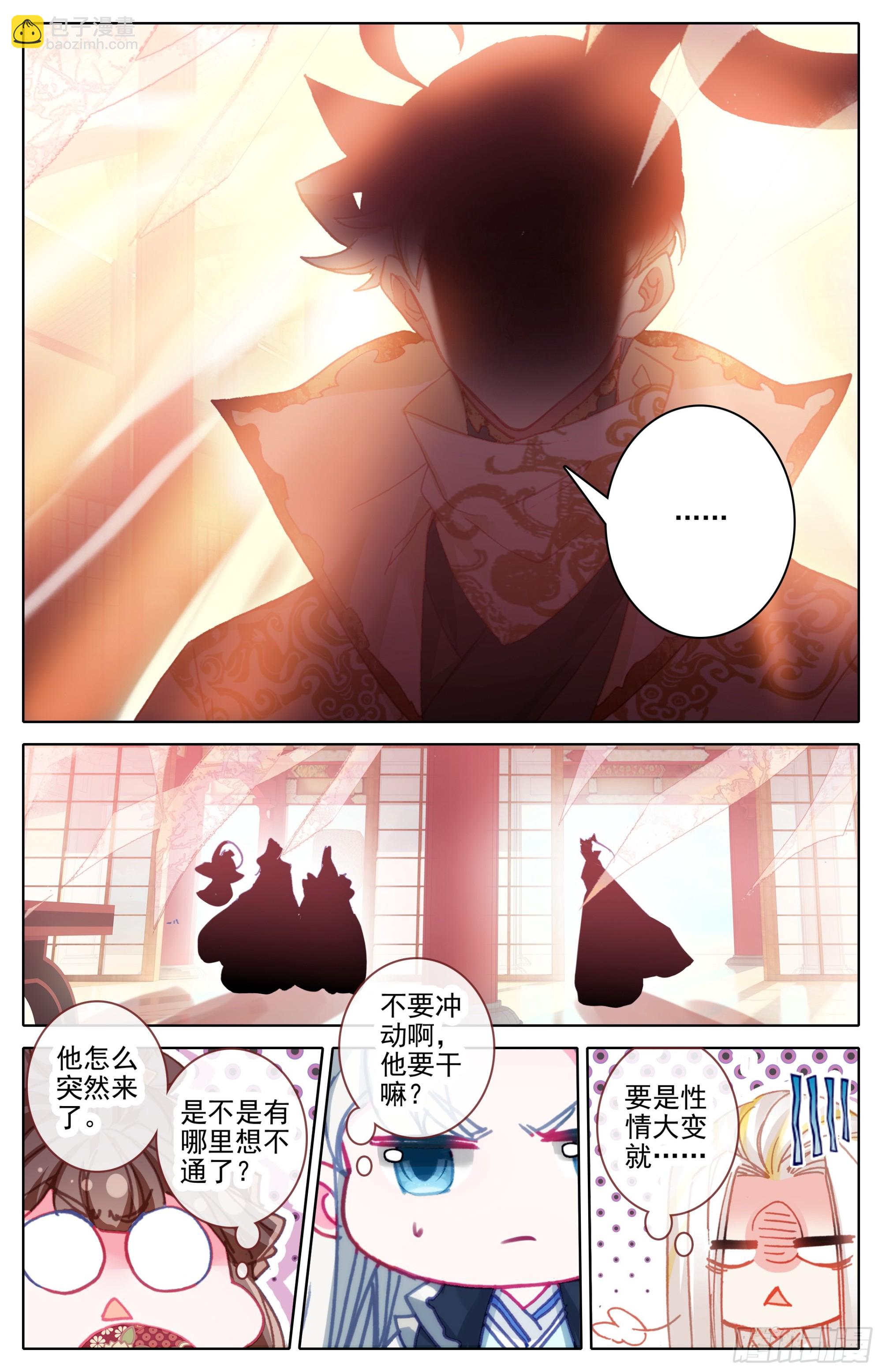 人族世界崛起的曙光-第295话