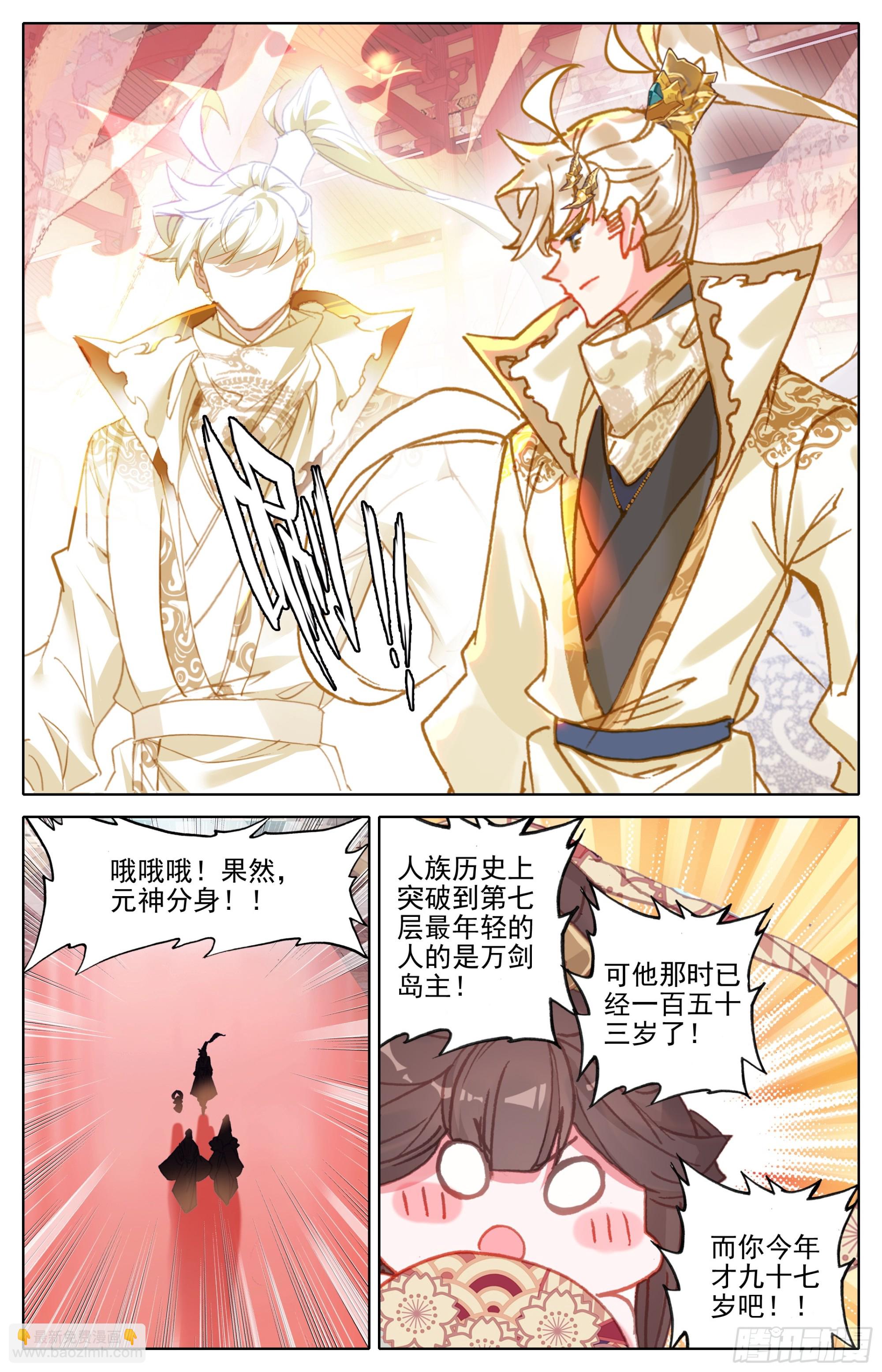 人族世界崛起的曙光-第295话
