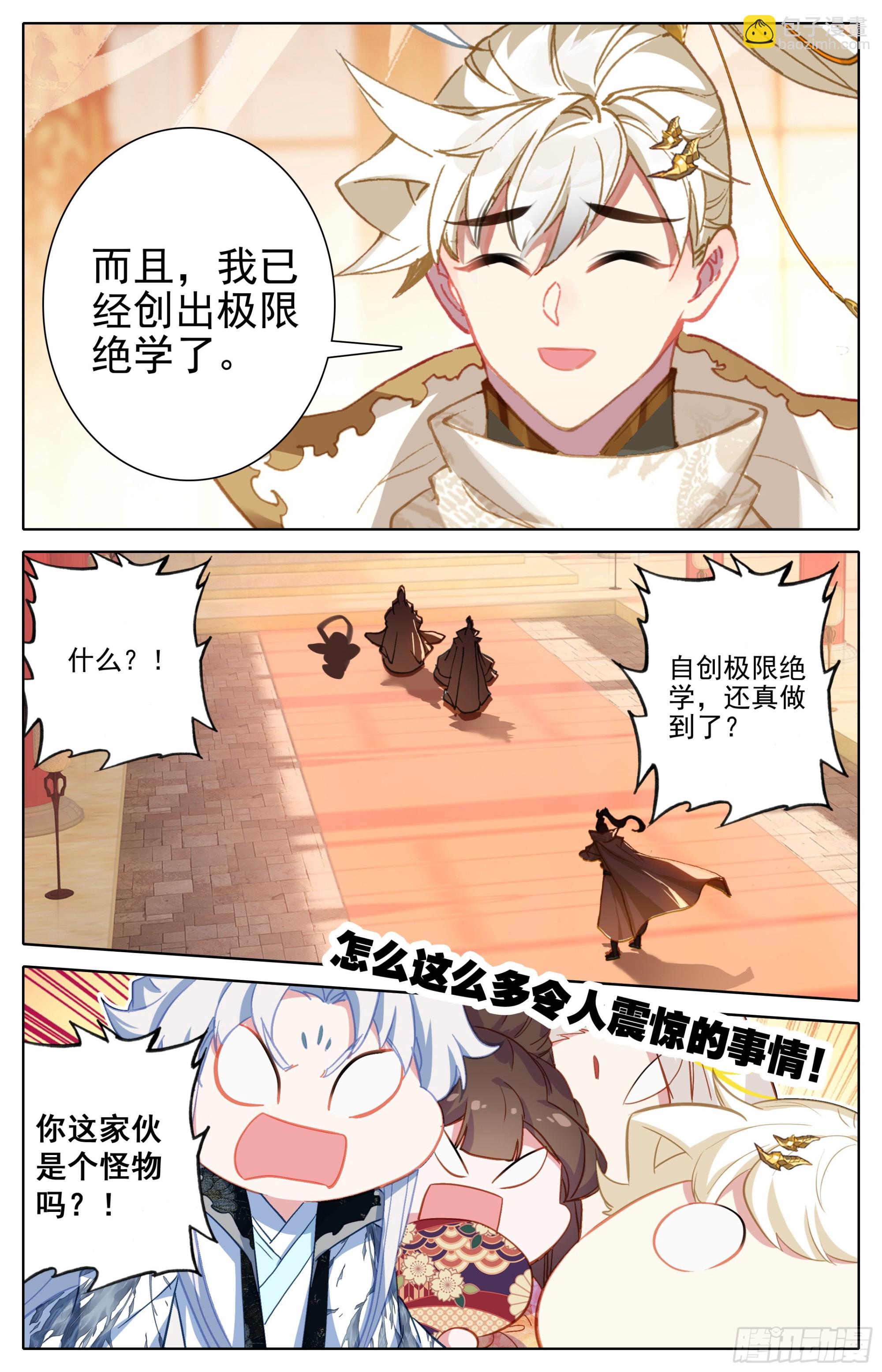 人族世界崛起的曙光-第295话
