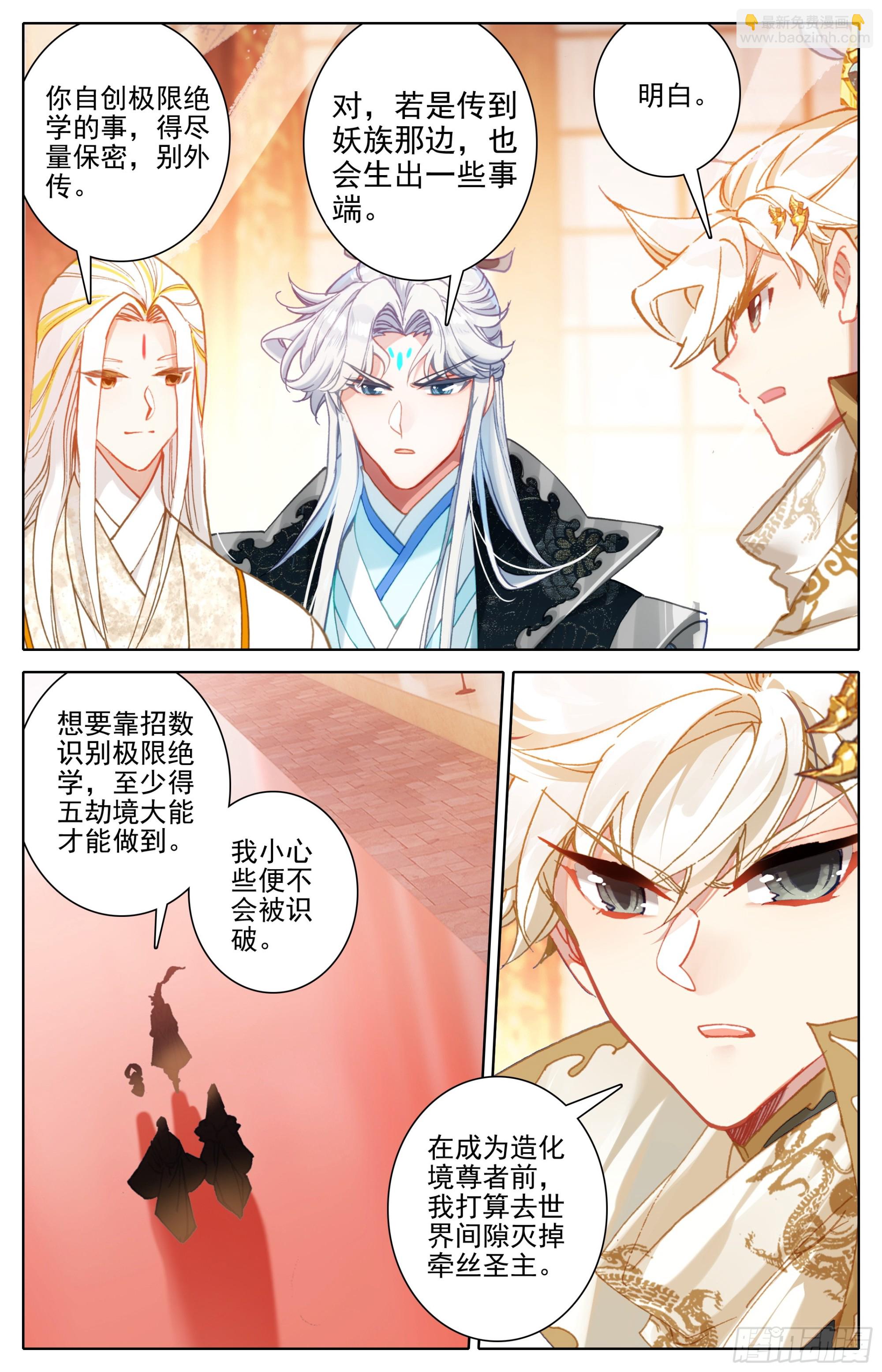 人族世界崛起的曙光-第295话