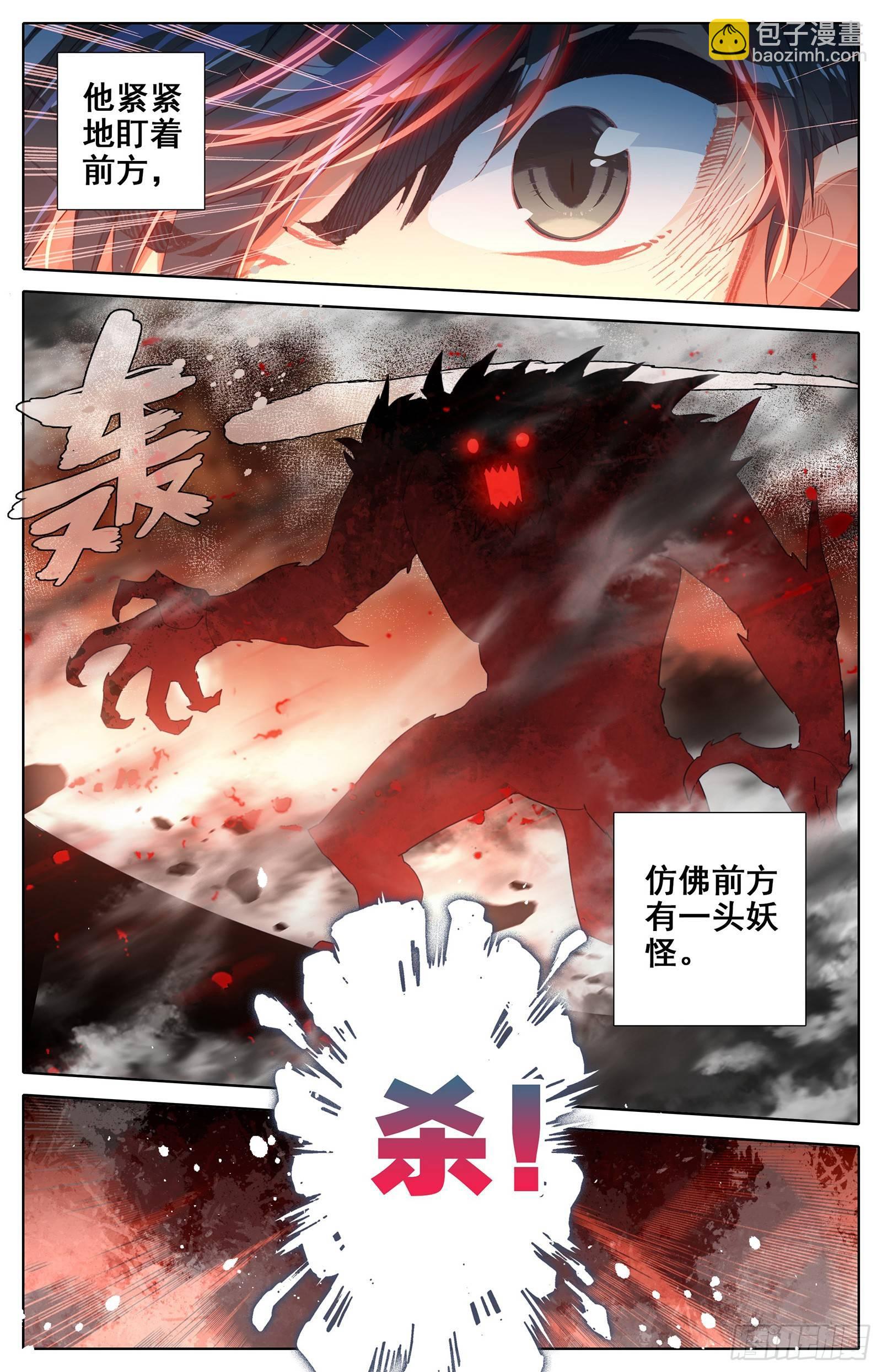 势的领悟-第31话
