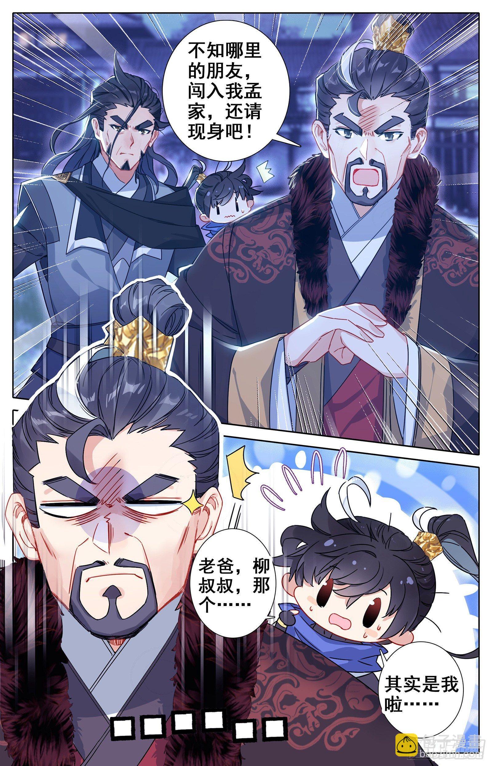 势的领悟-第31话