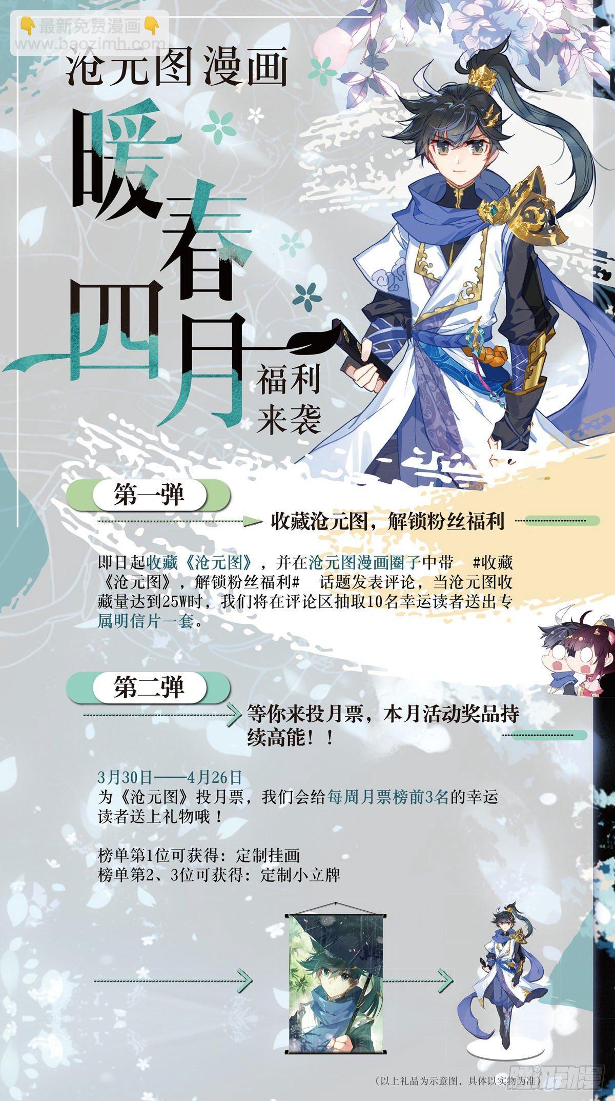 势的领悟-第31话