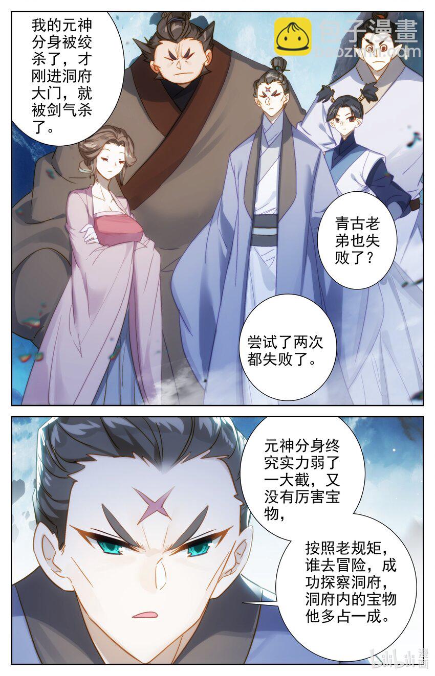 289 放逐-第301话