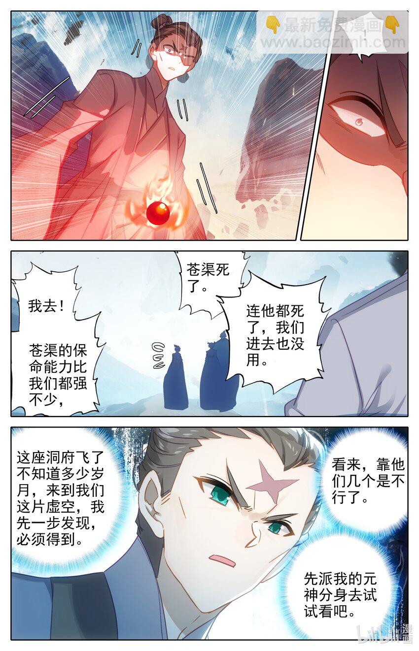 289 放逐-第301话