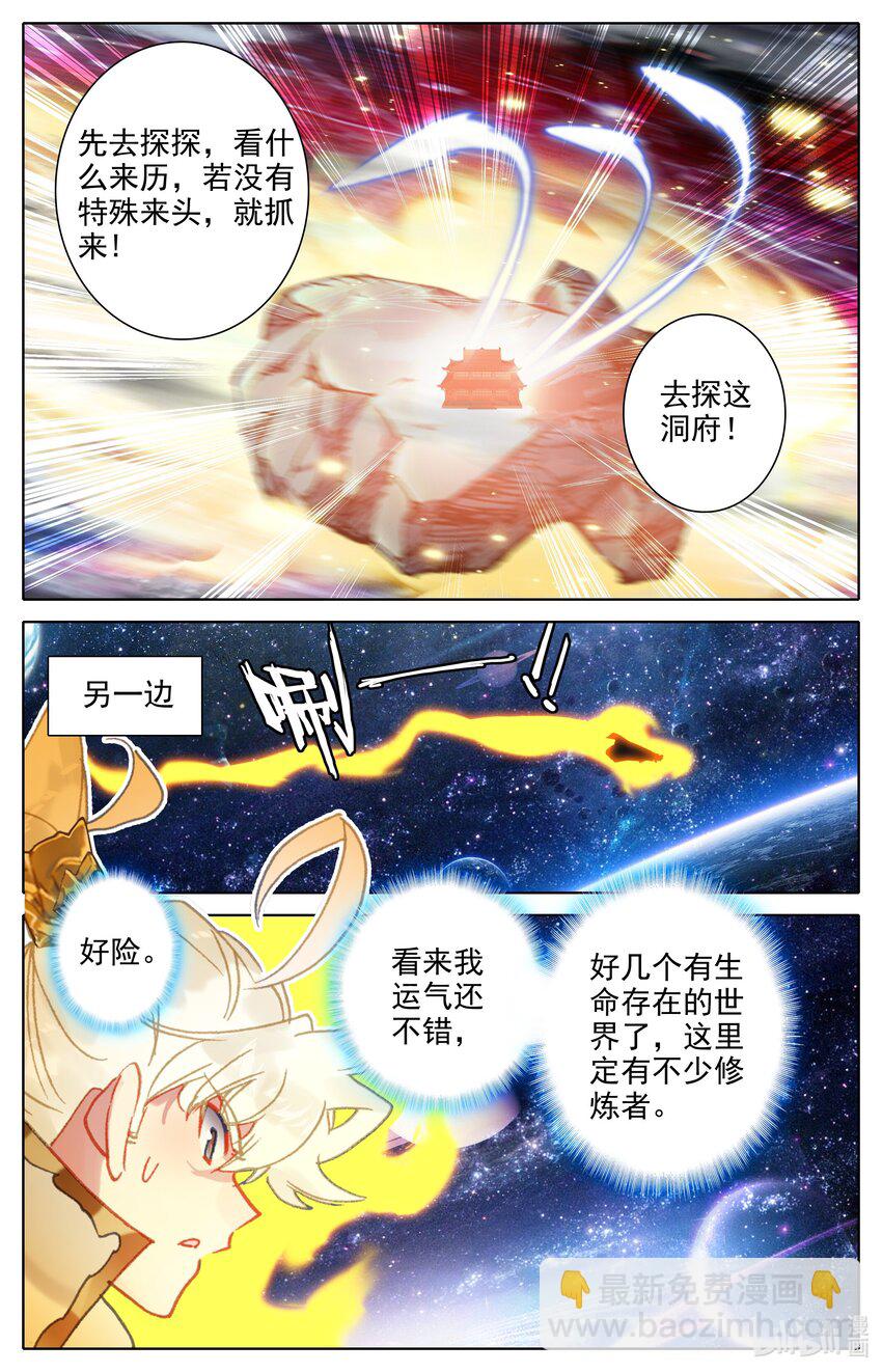 289 放逐-第301话