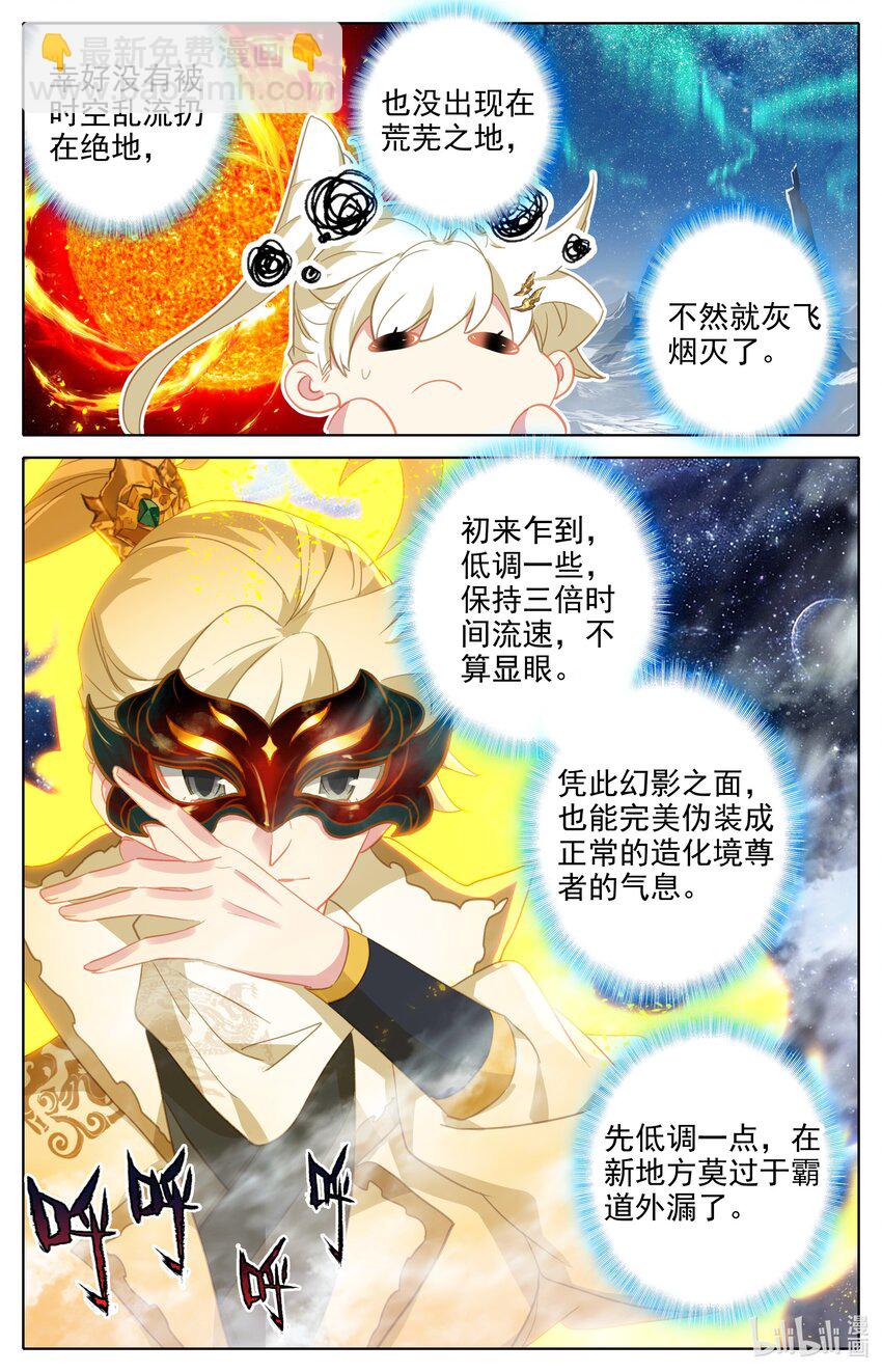 289 放逐-第301话