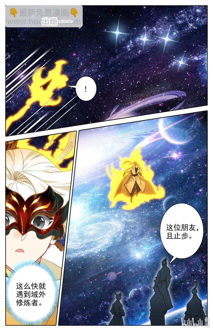 289 放逐-第301话