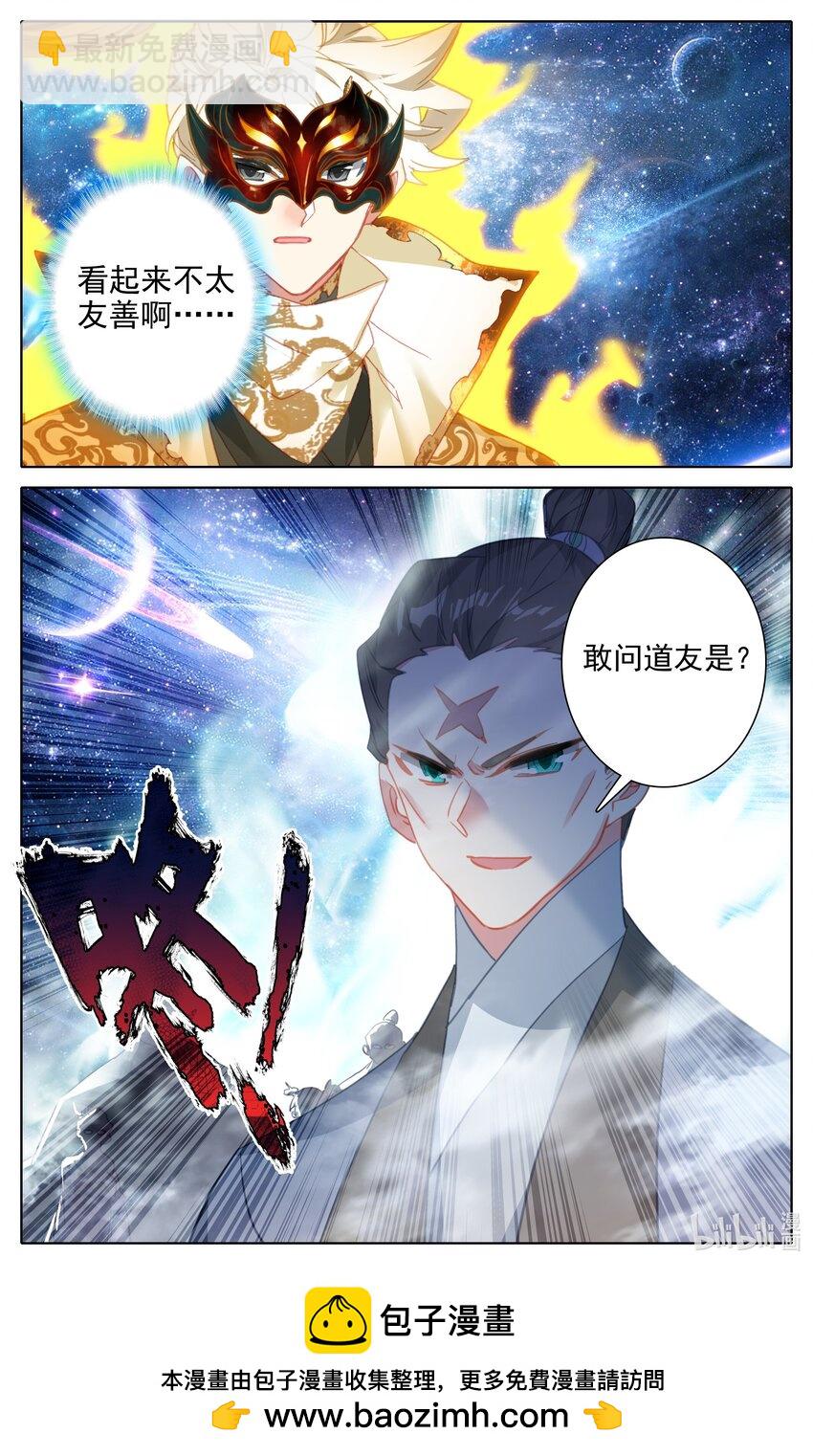 289 放逐-第301话