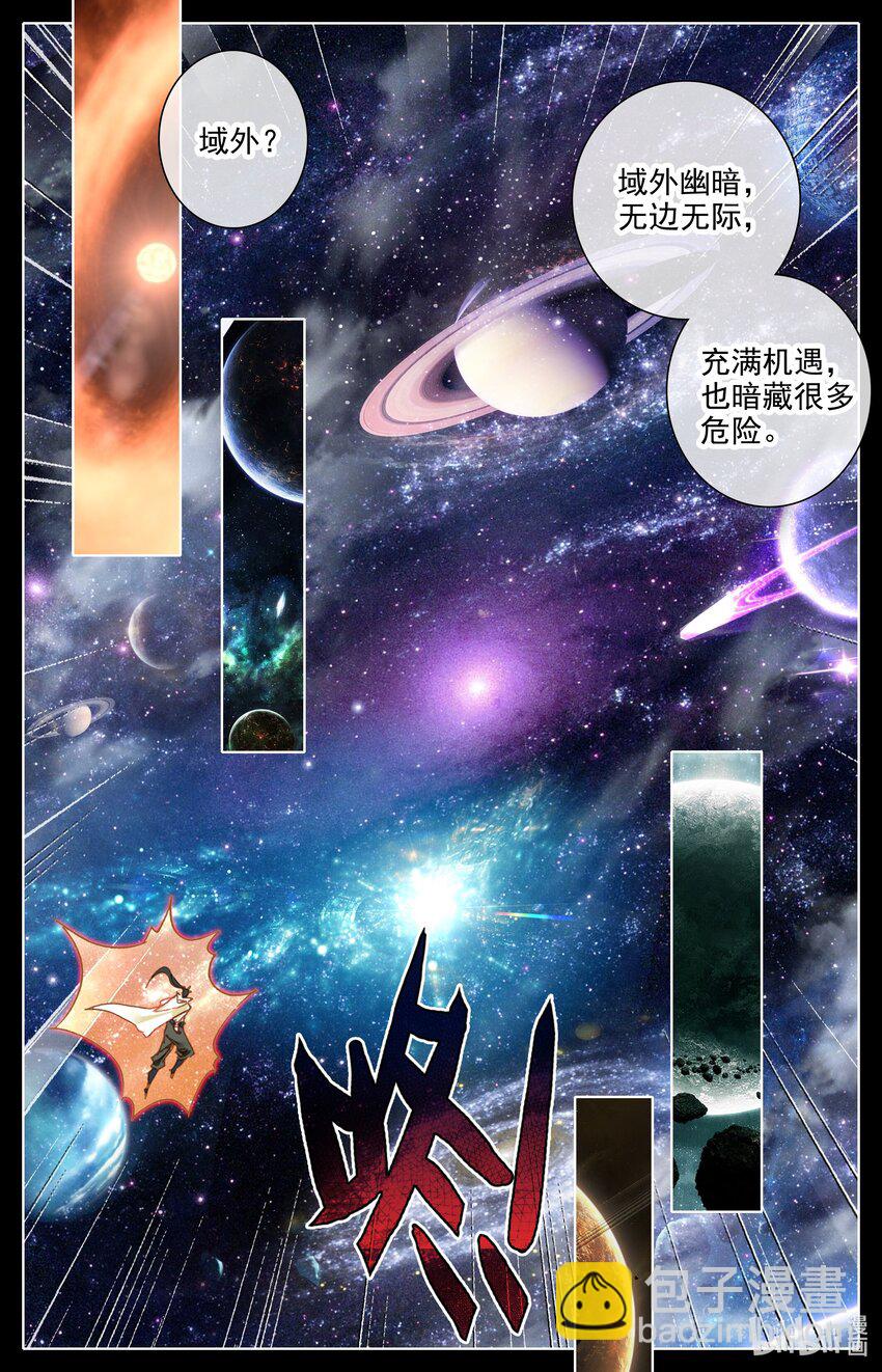 289 放逐-第301话