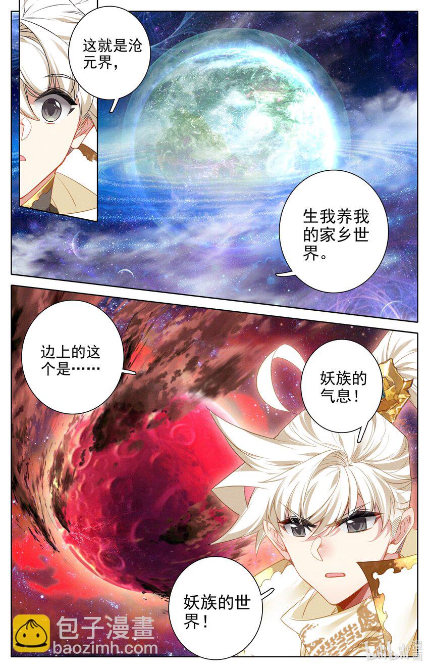 289 放逐-第301话