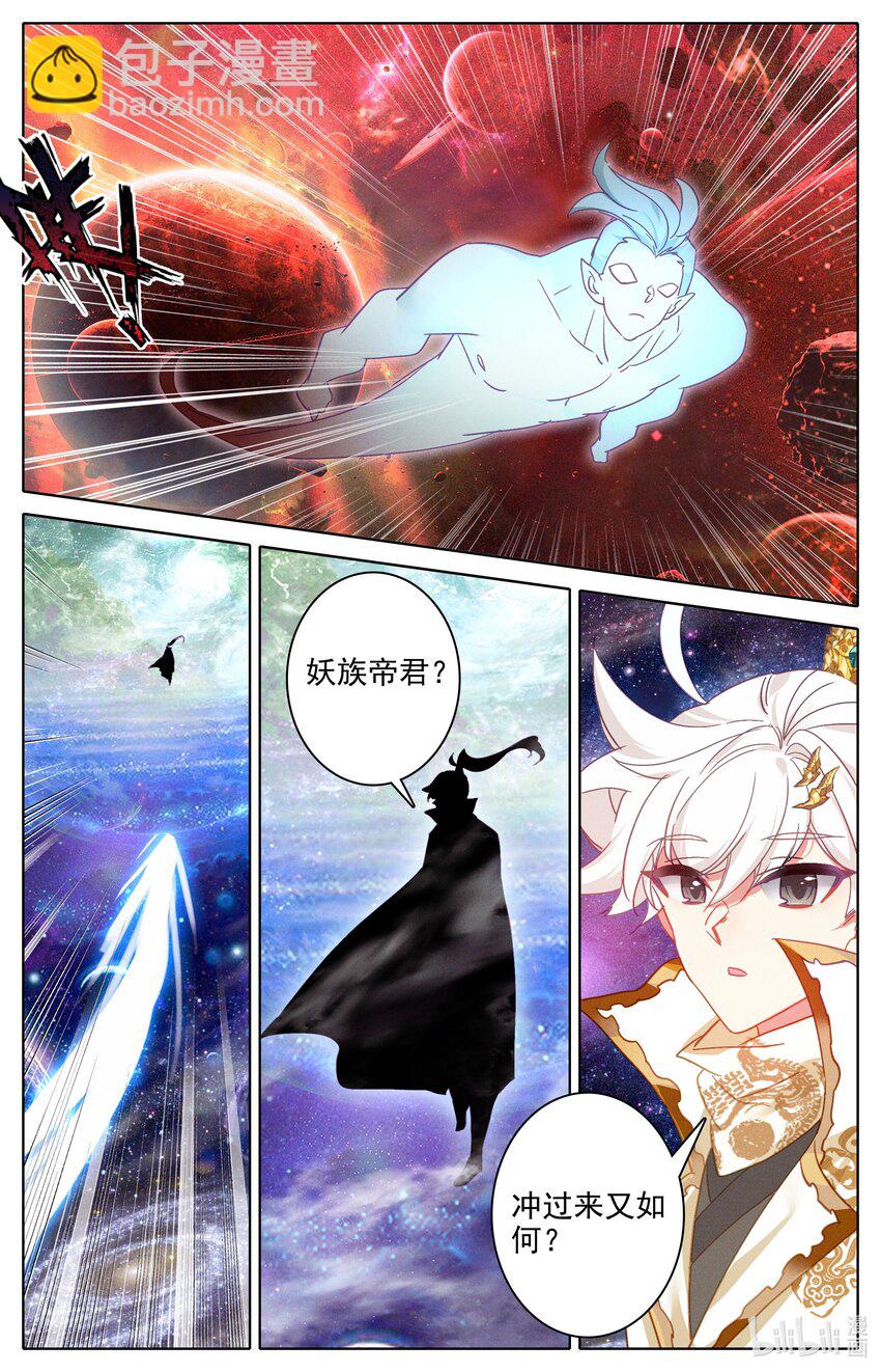 289 放逐-第301话