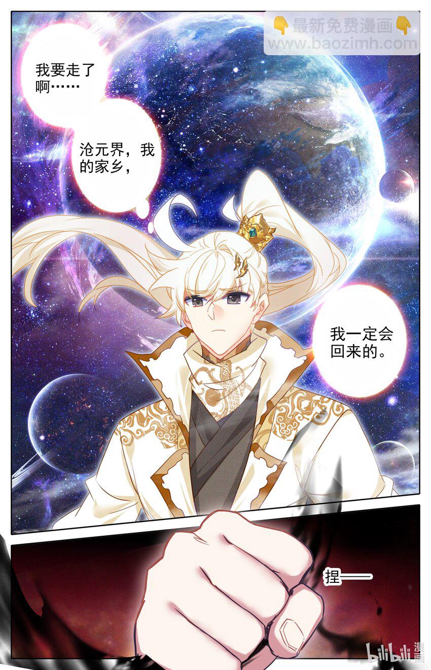 289 放逐-第301话