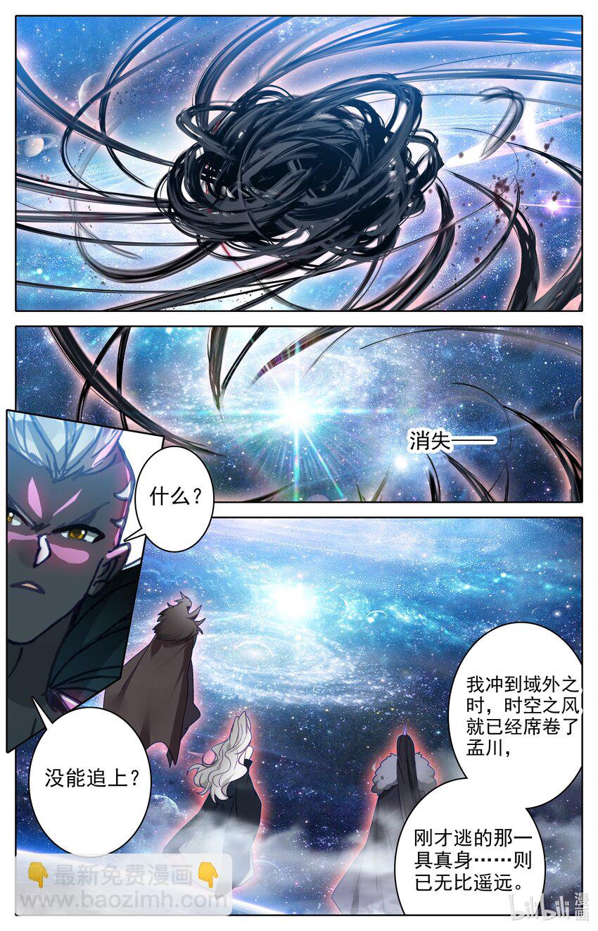289 放逐-第301话