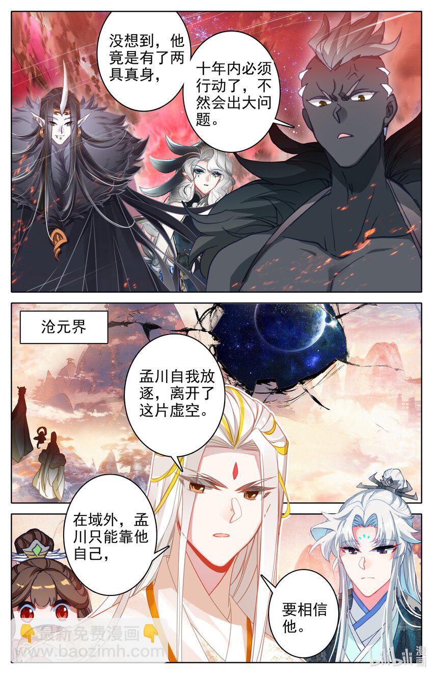 289 放逐-第301话