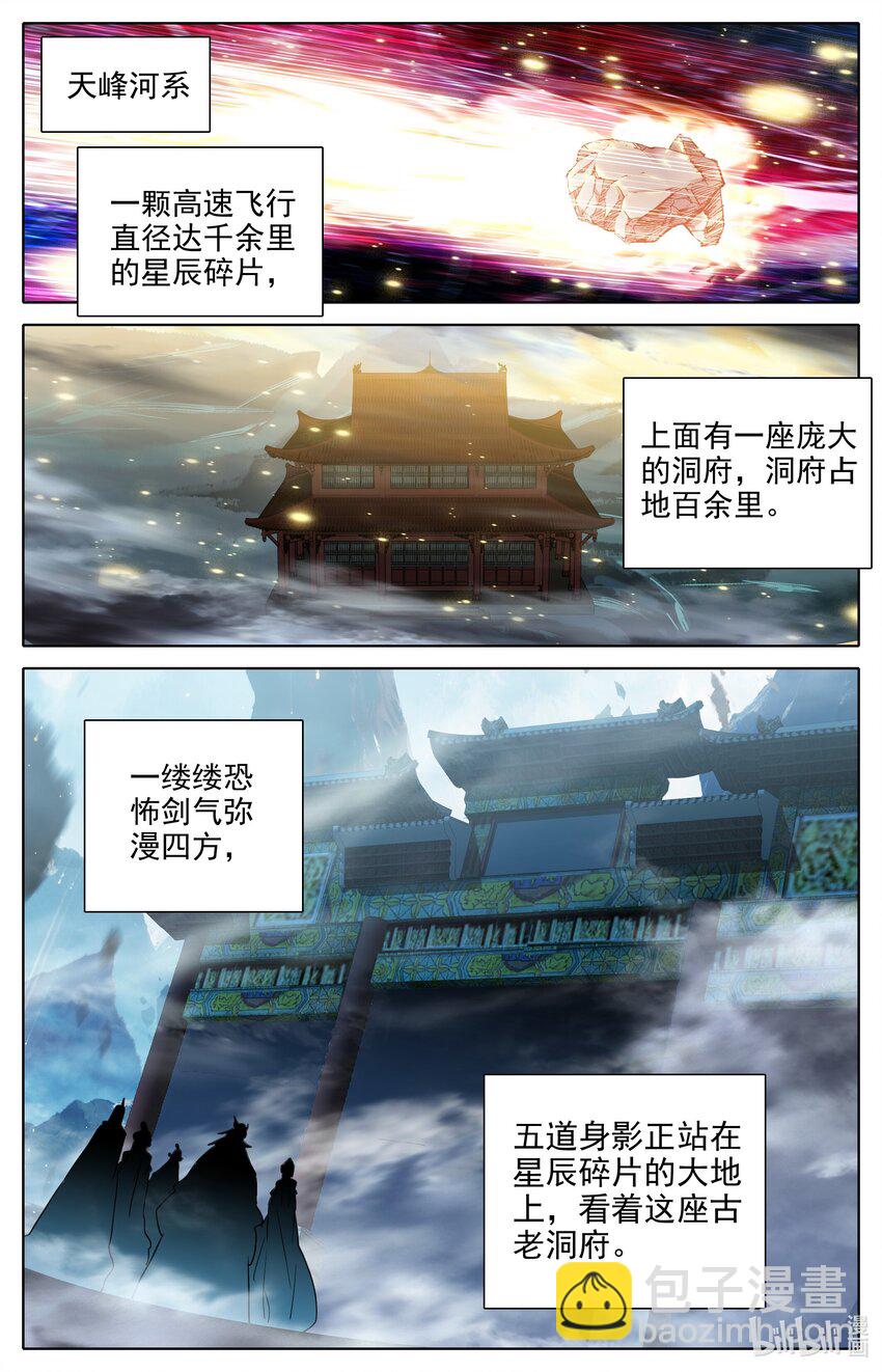 289 放逐-第301话