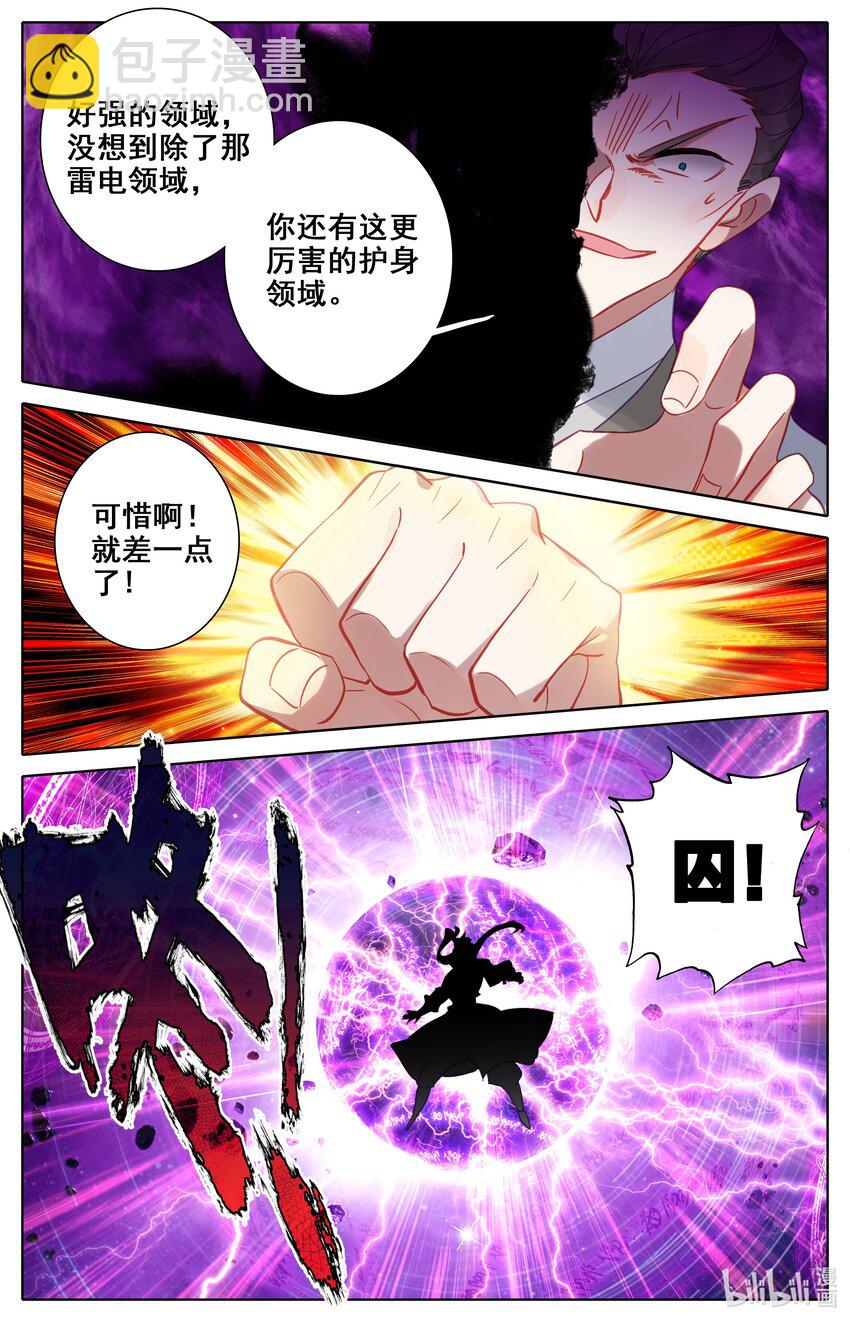 291 全力出手-第303话