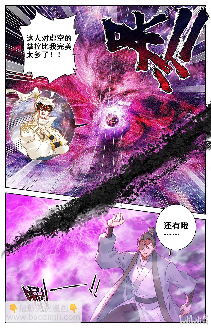 291 全力出手-第303话