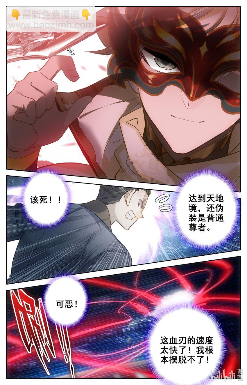 291 全力出手-第303话