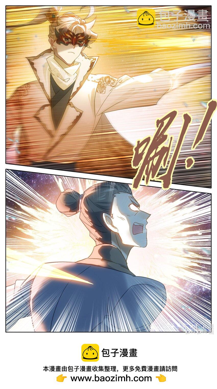 291 全力出手-第303话