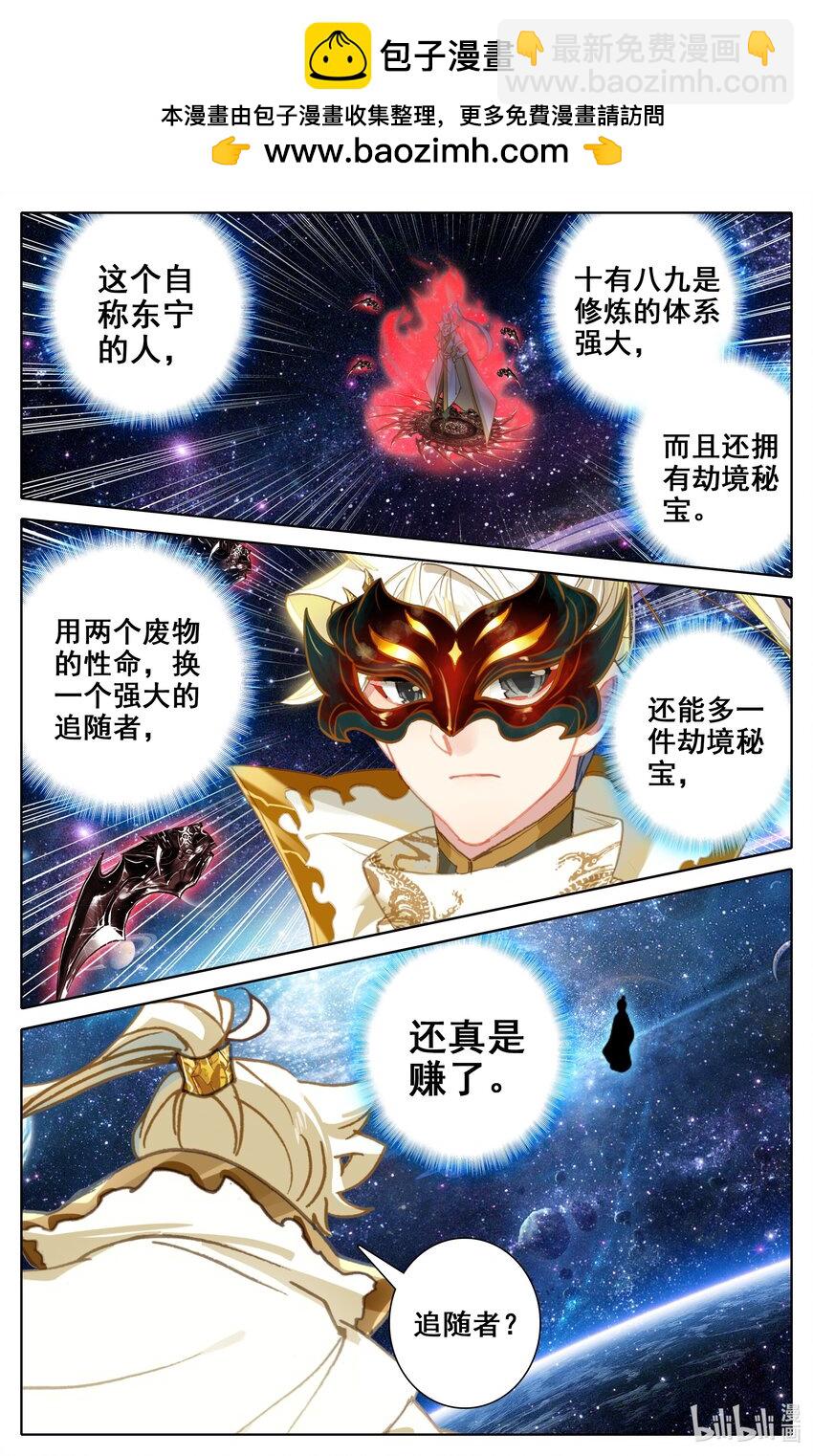 291 全力出手-第303话
