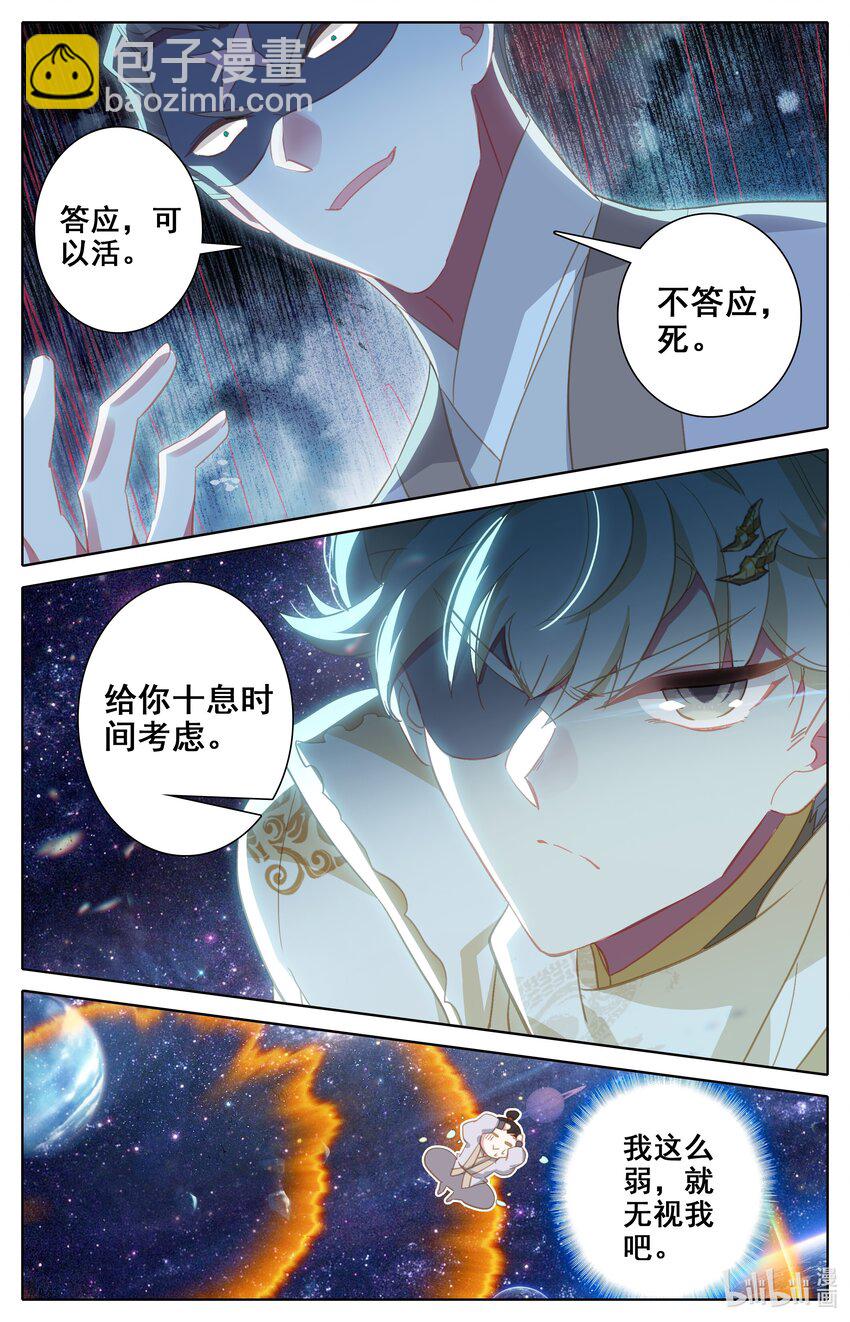 291 全力出手-第303话