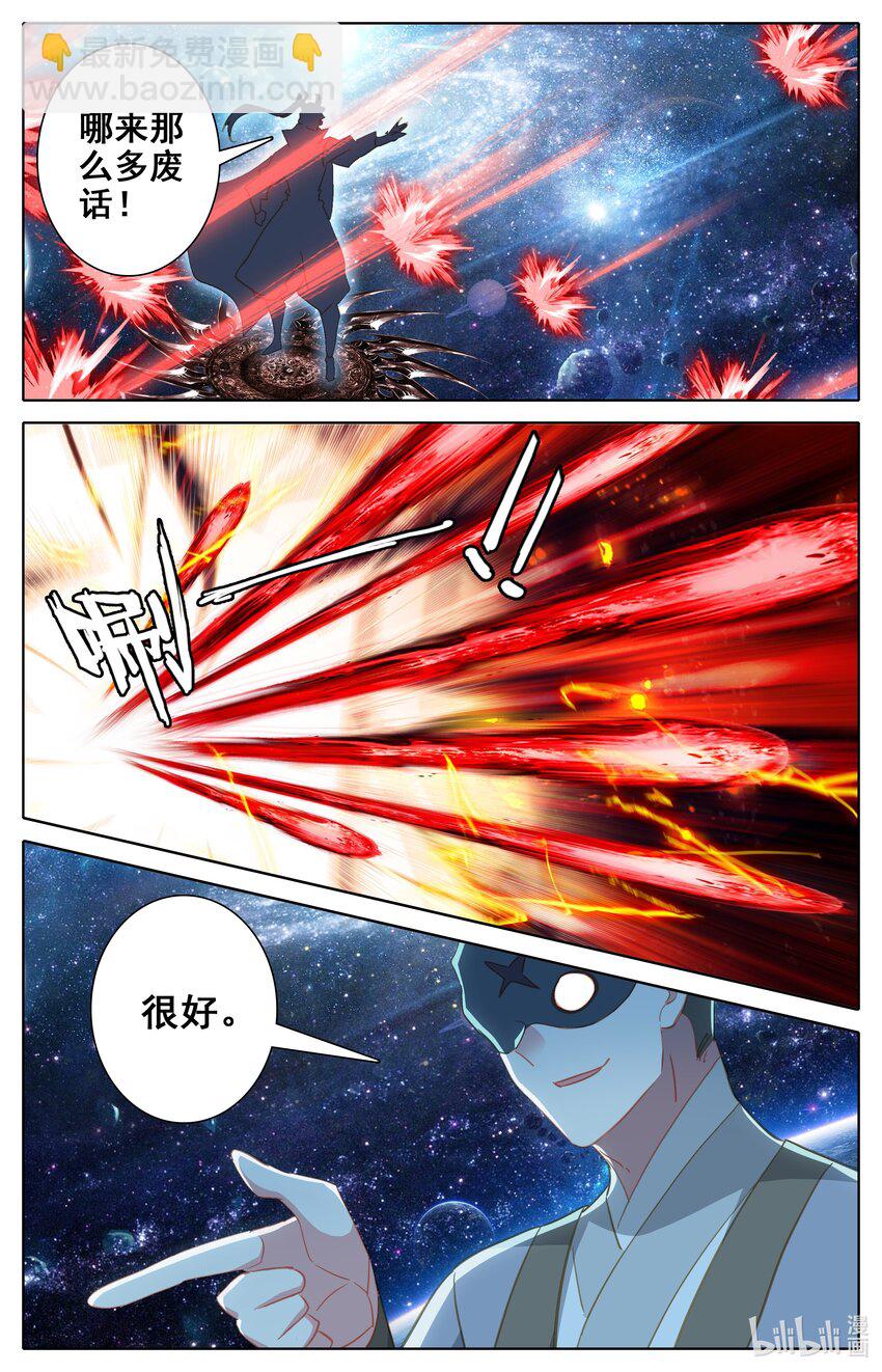 291 全力出手-第303话