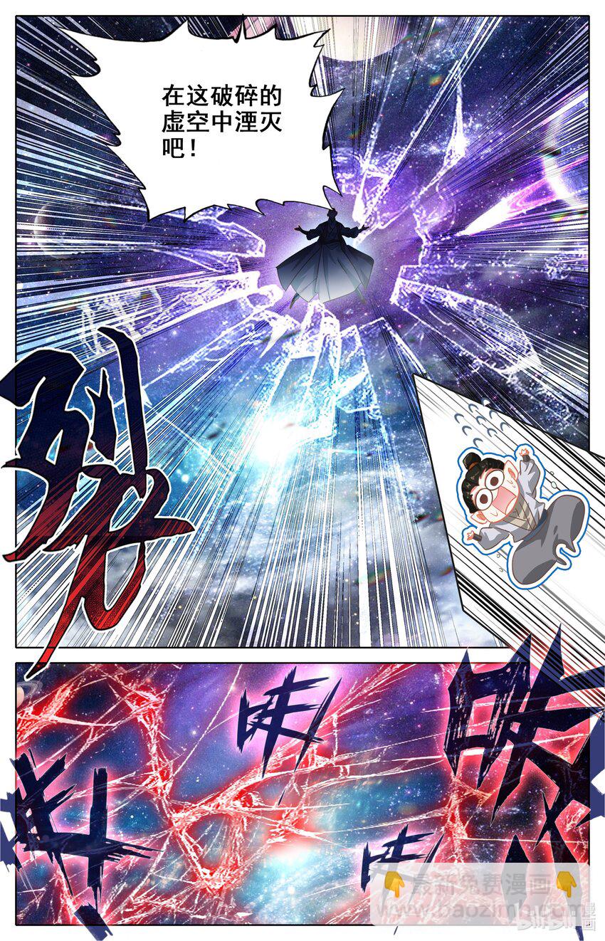 291 全力出手-第303话