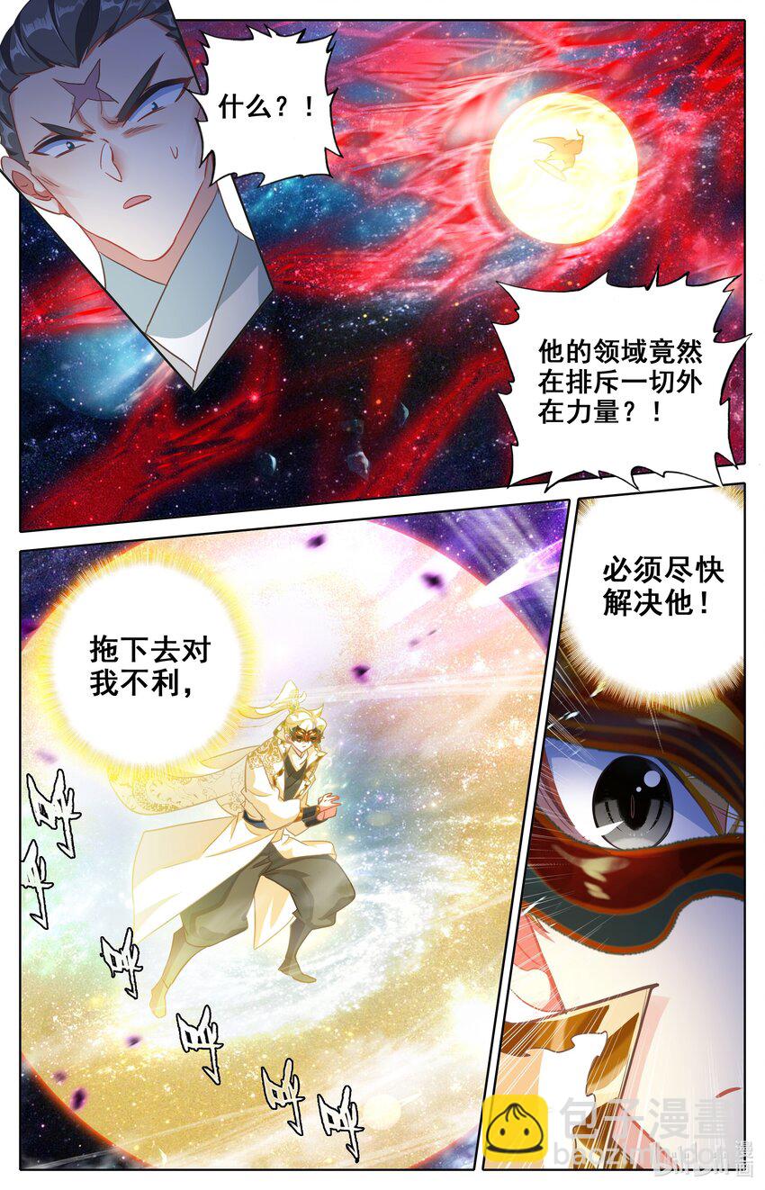 291 全力出手-第303话