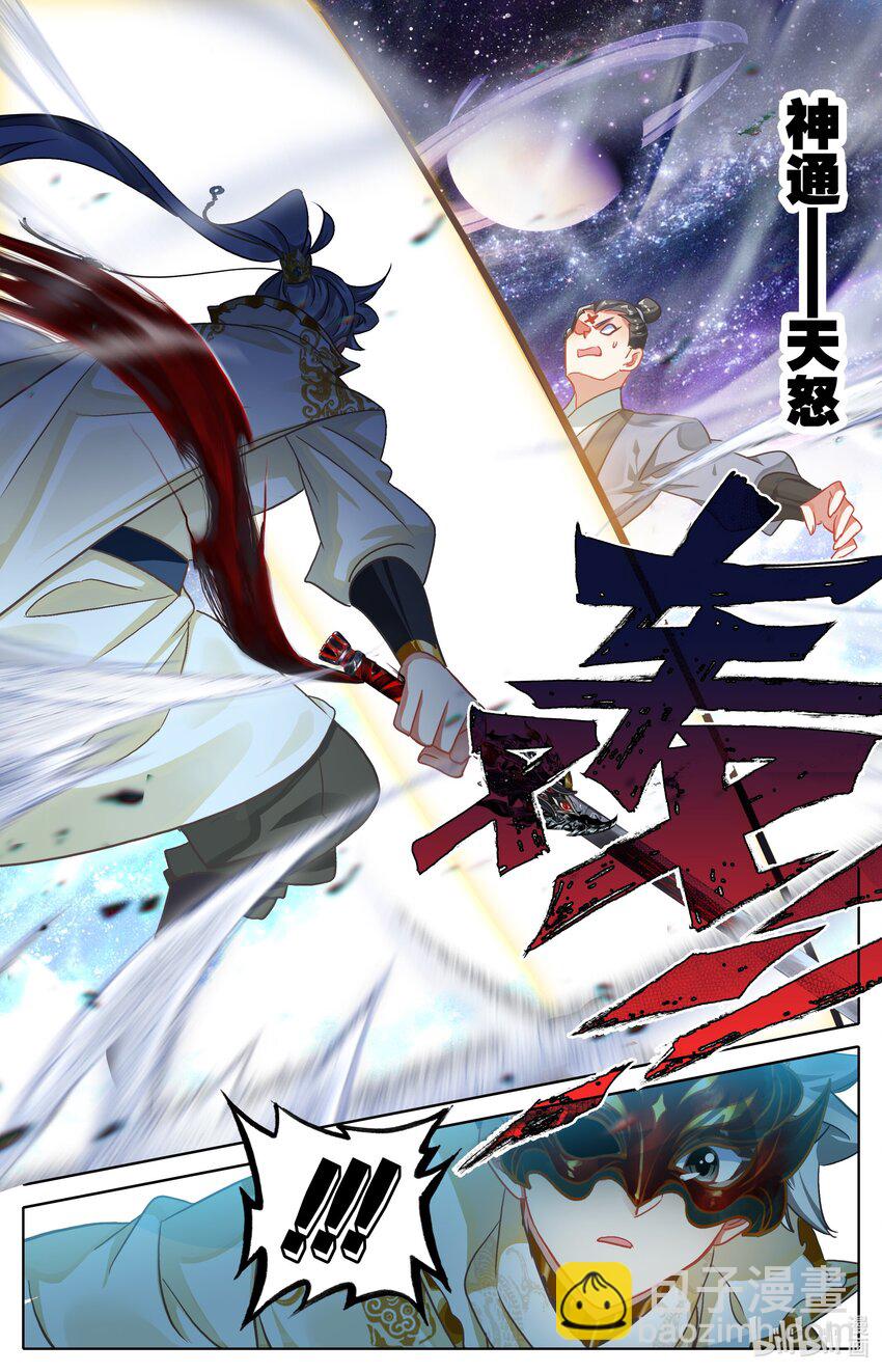 291 全力出手-第303话