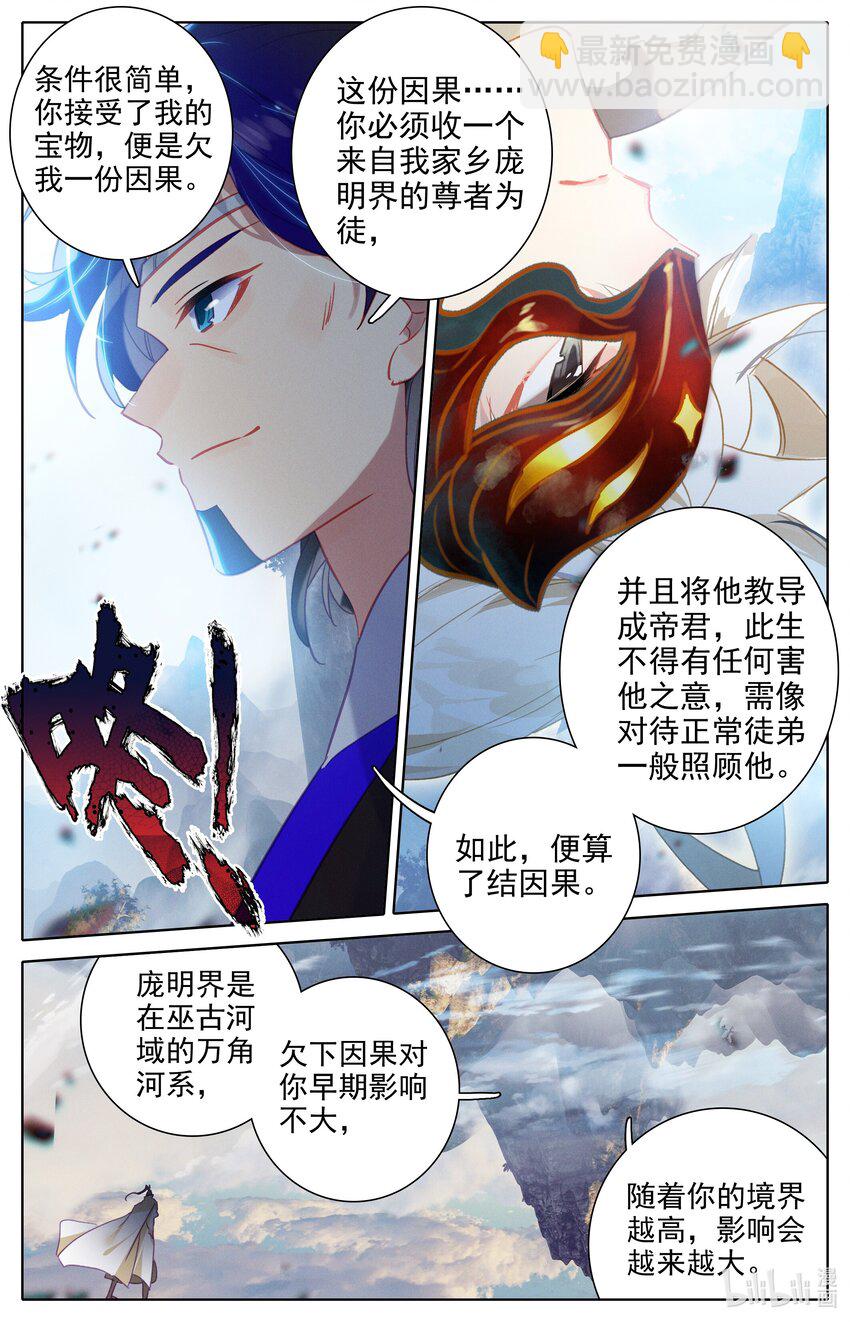 294 选择-第307话