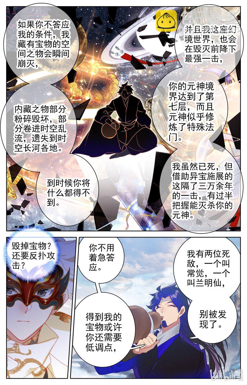 294 选择-第307话
